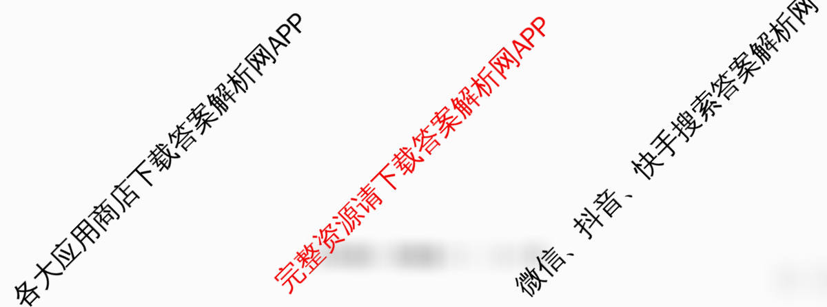 天舟高考衡中同卷2026年普通高等学校招生全国统一考试模拟信息卷(一)1（35科全）文综试题
