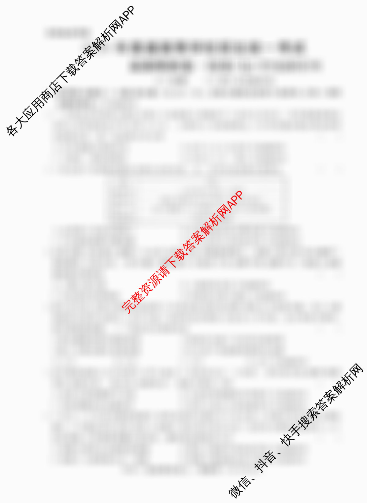 2026年普通高等学校招生统一考试最新模拟卷(七)7试卷及答案汇总（含地理(AG6) 政治(SD6) 生物(XS6J)等）历史试题