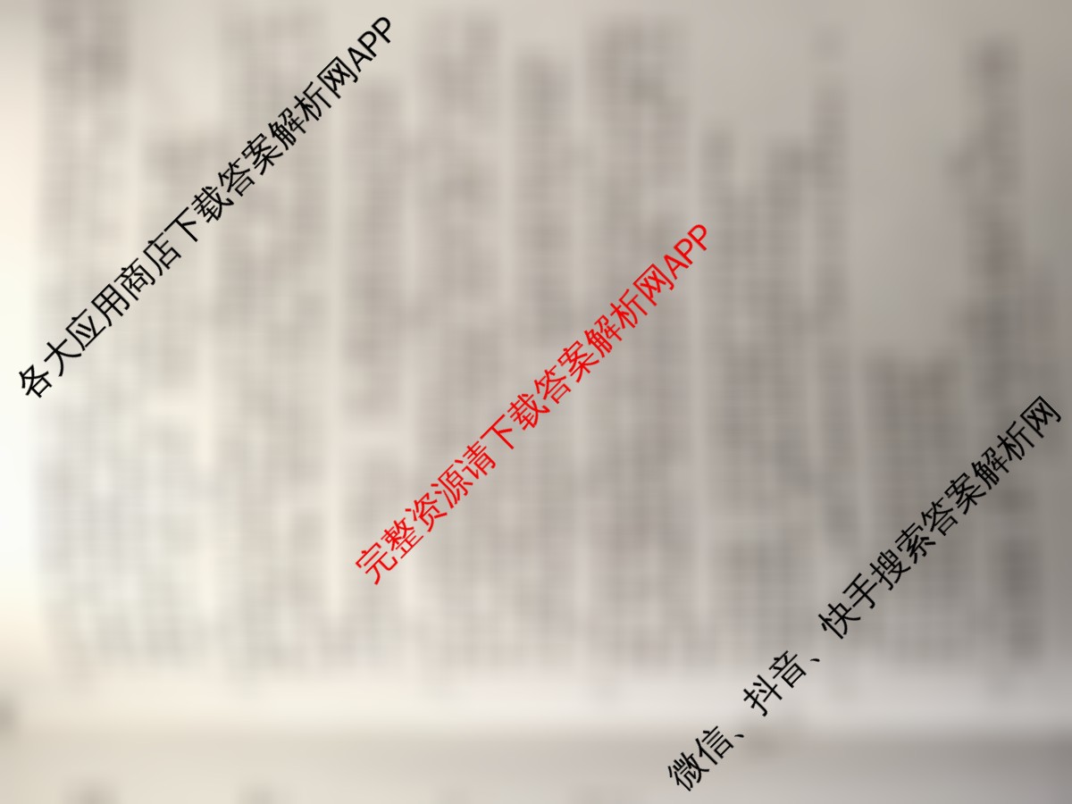 安徽师大附中2025-2026学年高二年级上学期期中素质检测各科答案及试卷（含历史(A)、数学(A卷)、物理(B卷)等12份）政治试题