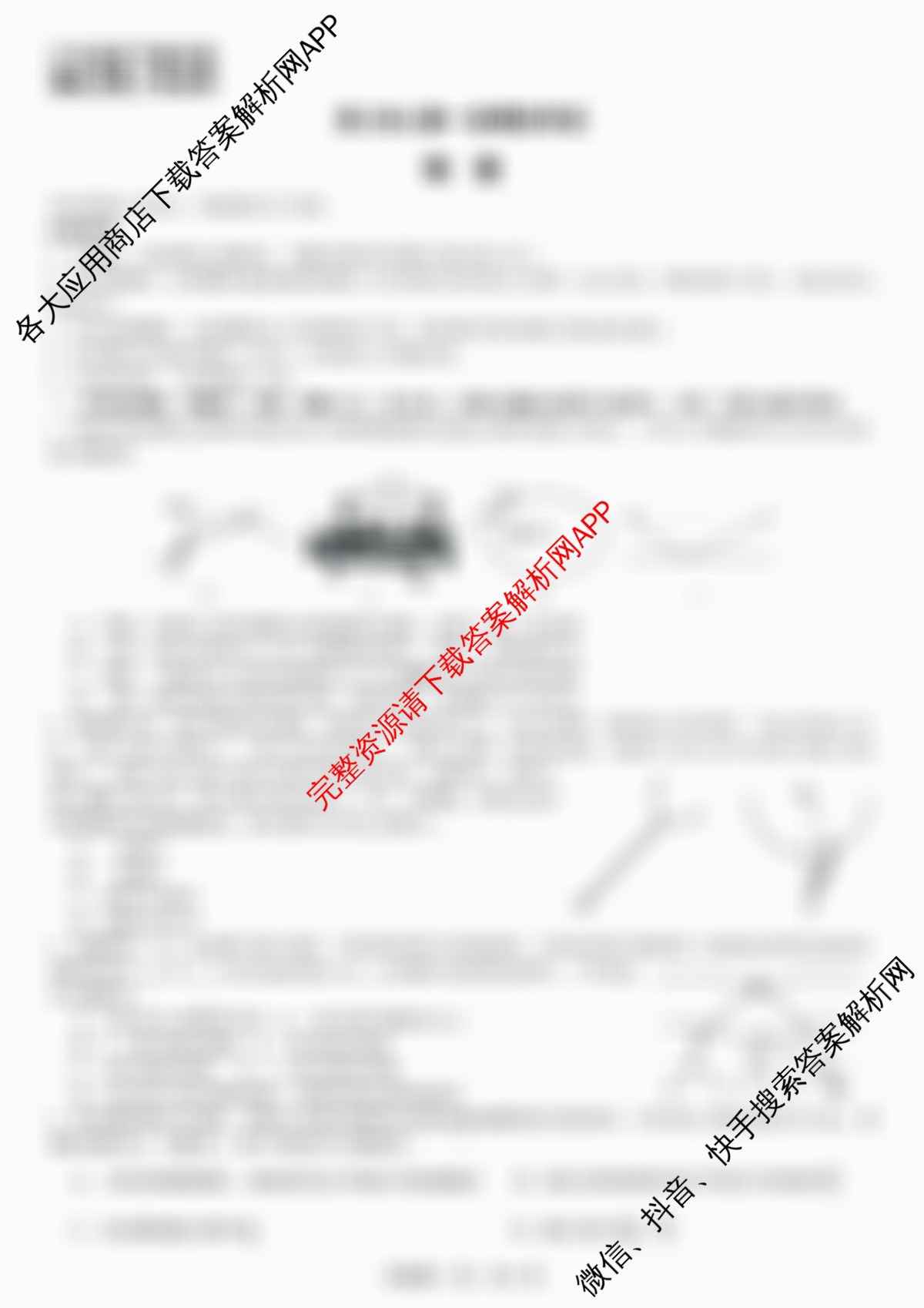 成都七中2025-2026学年度高三(上)一诊模拟检测各科答案及试卷（9科全）物理试题