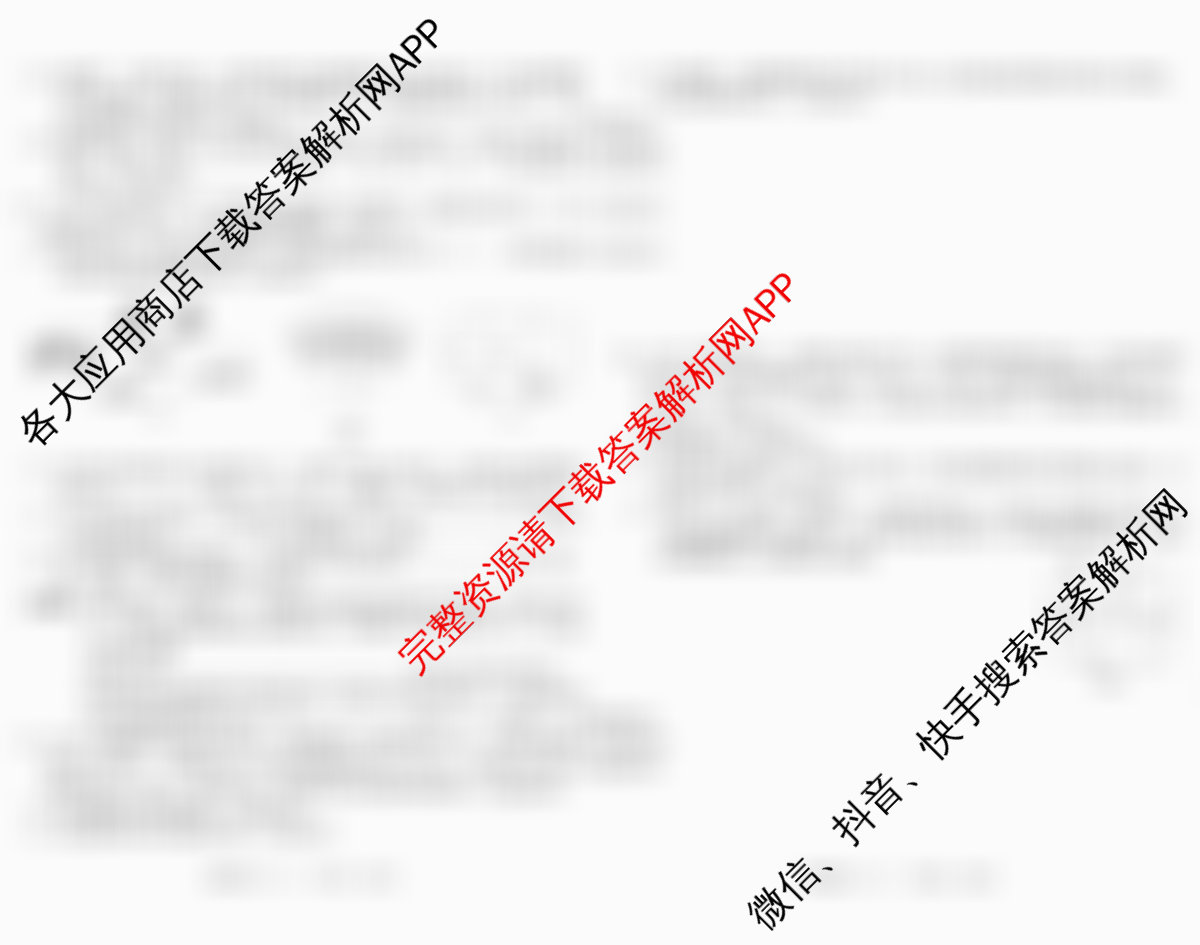 河北2026年初中毕业班(九年级)练(六)6试卷及答案汇总（含语文、历史、化学等）物理试题