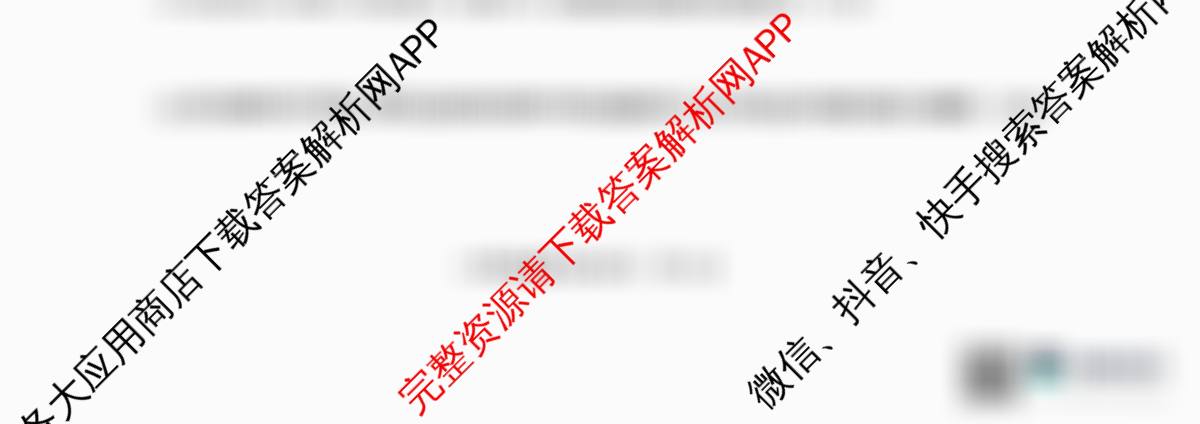 安徽省2025-2026同步达标自主练八年级第三次(S)试卷及答案汇总（含地理(RJ)、数学(HK)、英语等）道德与法治试题