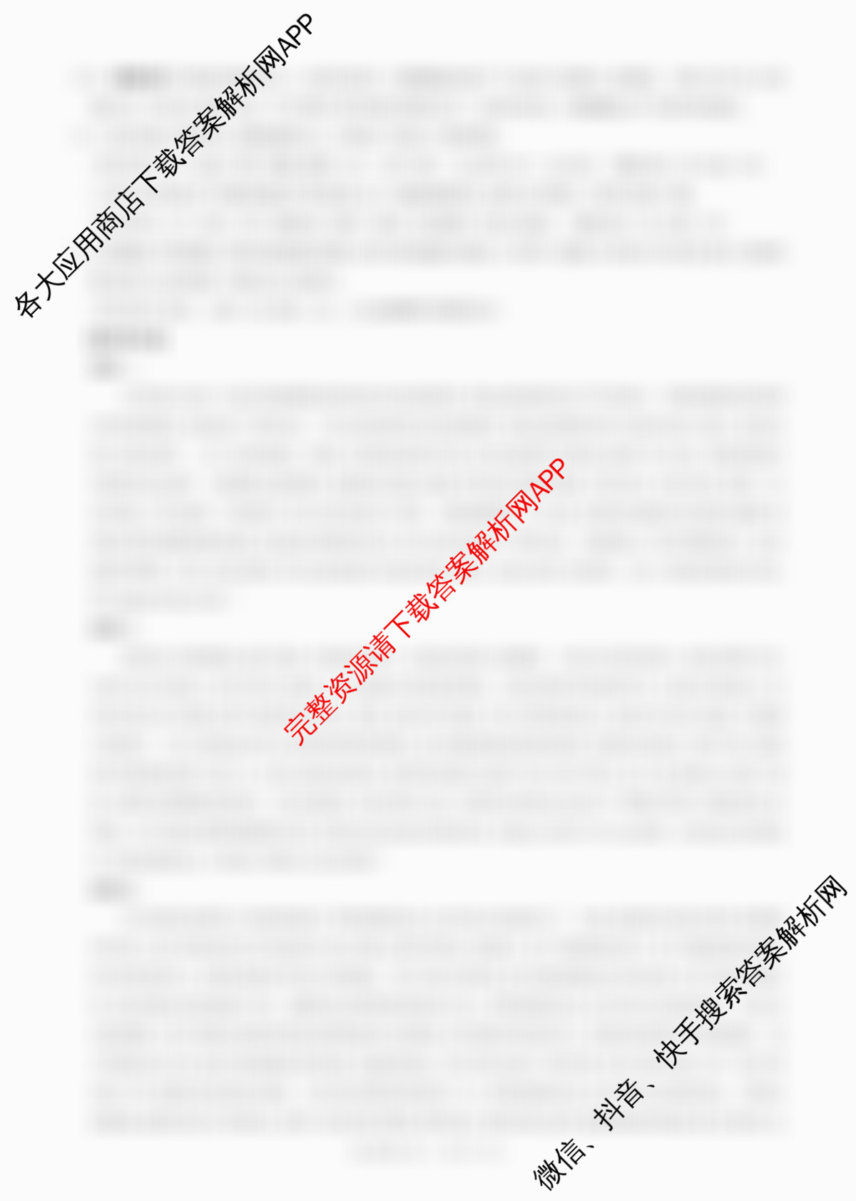 2025高三年级适应性模拟考试(4月)各科答案及试卷（13科全）语文答案