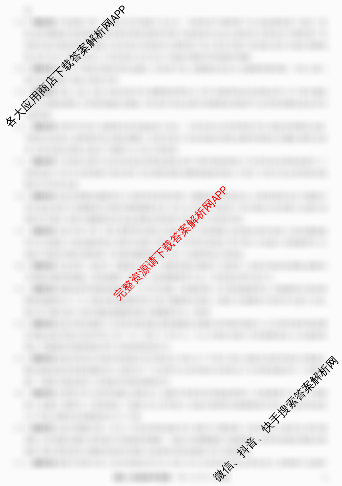 2024-2025学年福建百校高二期末考试(7月)试卷及答案汇总（含化学(A)、数学(A)、生物(A)等9份）地理答案
