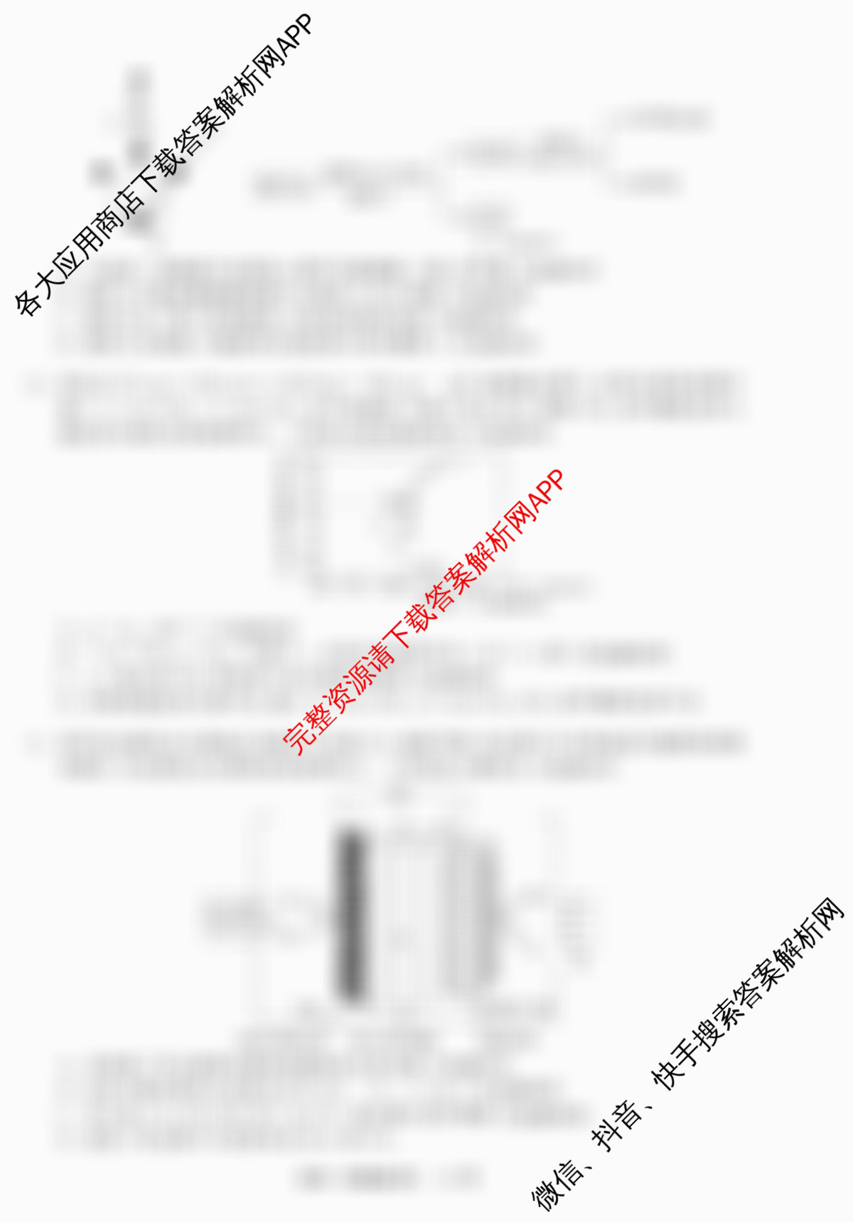 天舟高考衡中同卷2026年普通高等学校招生全国统一考试模拟信息卷(四)4试卷及答案汇总（含化学(WG) 物理(山东版) 生物(湖北版)等）化学试题