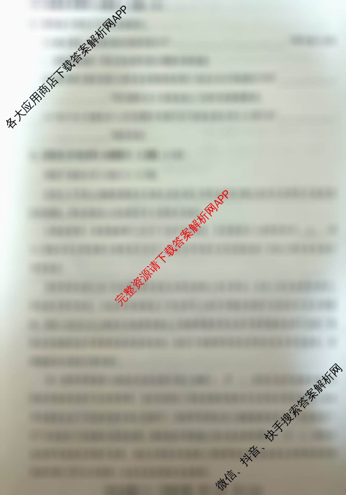 2025届全国冲刺新高考2025届高考仿真模拟卷(T8)(八)8试卷及答案汇总（26科全）语文试题