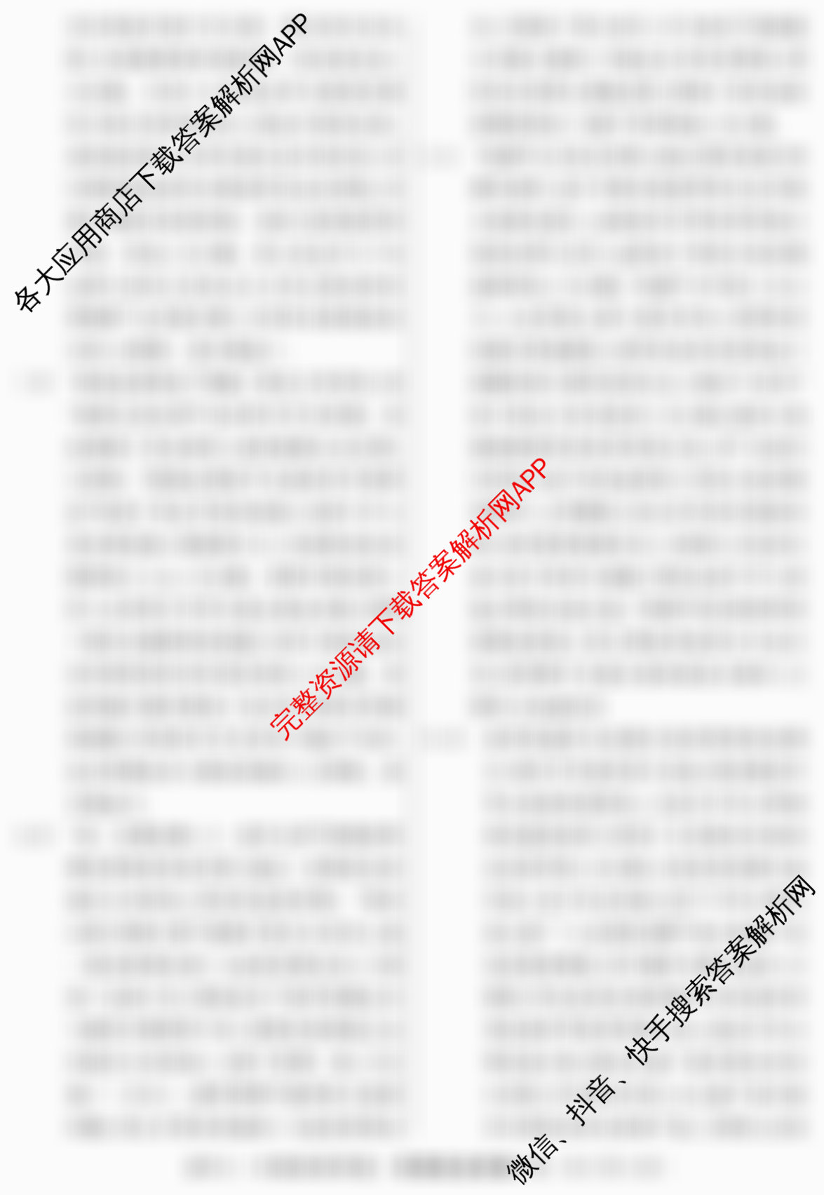 2026届冲刺调研押题实战演练(一)1各科答案及试卷（含生物(HJL6)、政治(HEN6)、生物(SD6)等）政治答案
