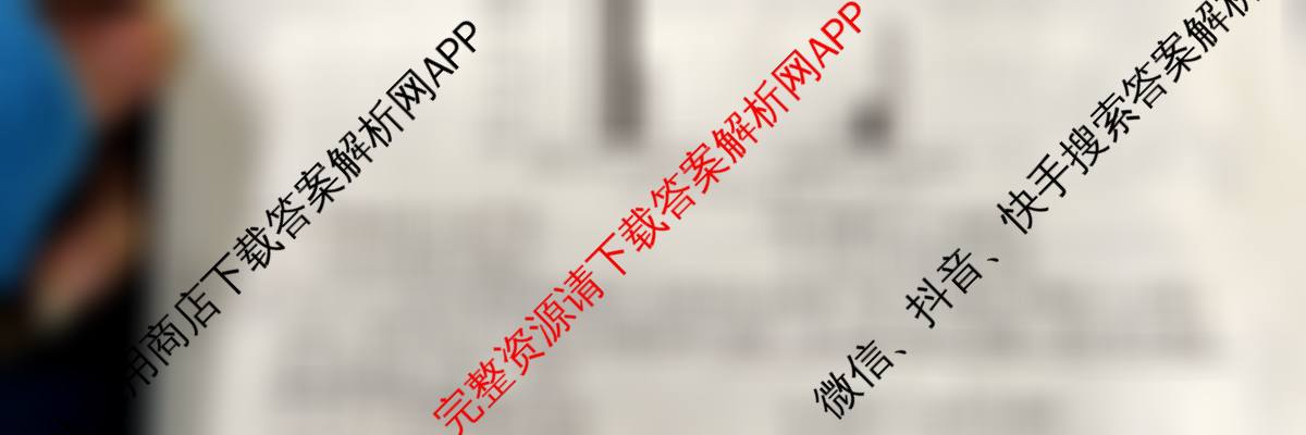 百师联盟2026届高三仿真模拟考试(五): 含化学(百L)、物理(百X)、生物(百E)试卷解析历史试题