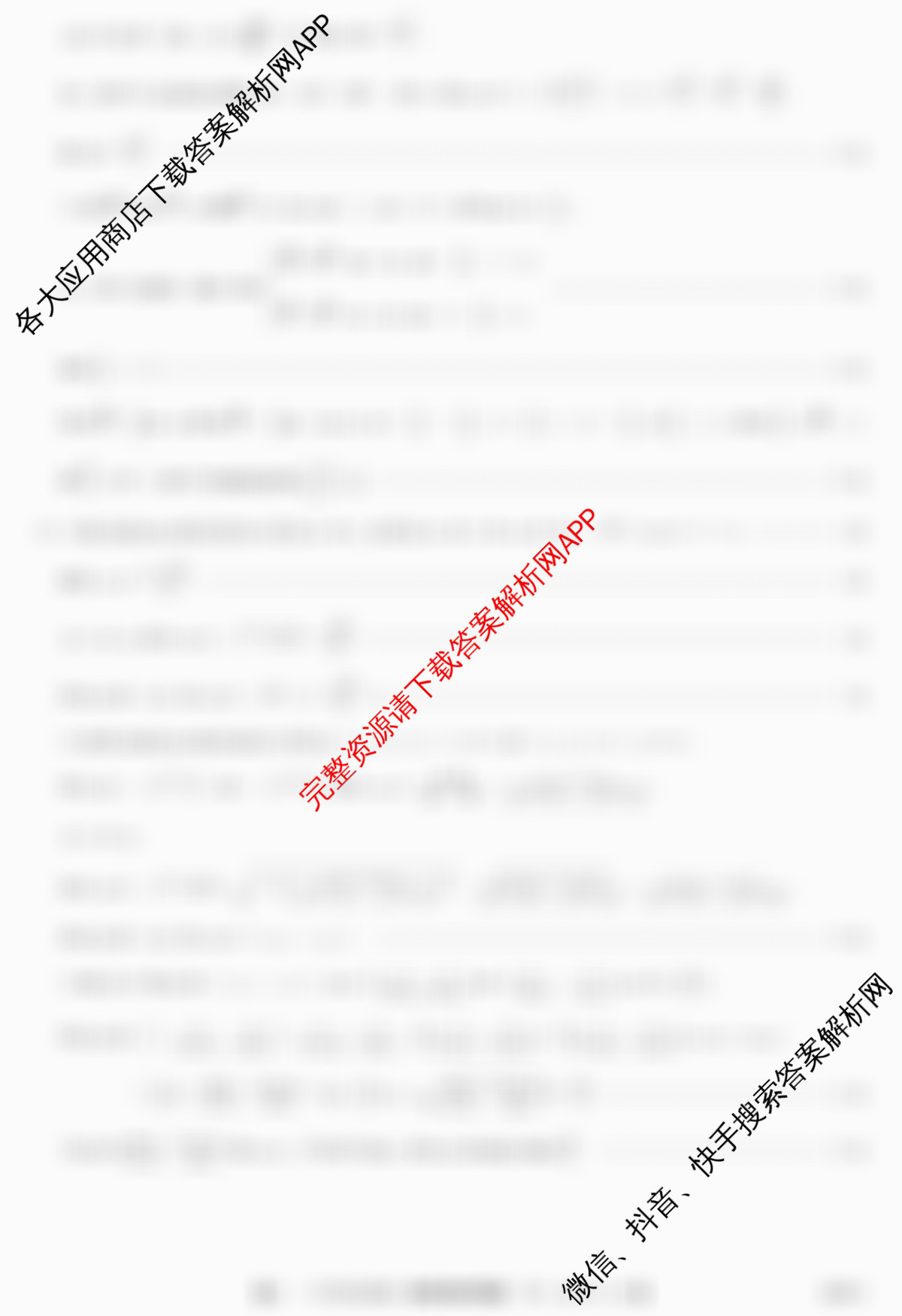 九师联盟2024-2025学年度高一4月质量检测各科答案及试卷（含历史、生物(A)、数学(ZZ)等）数学答案