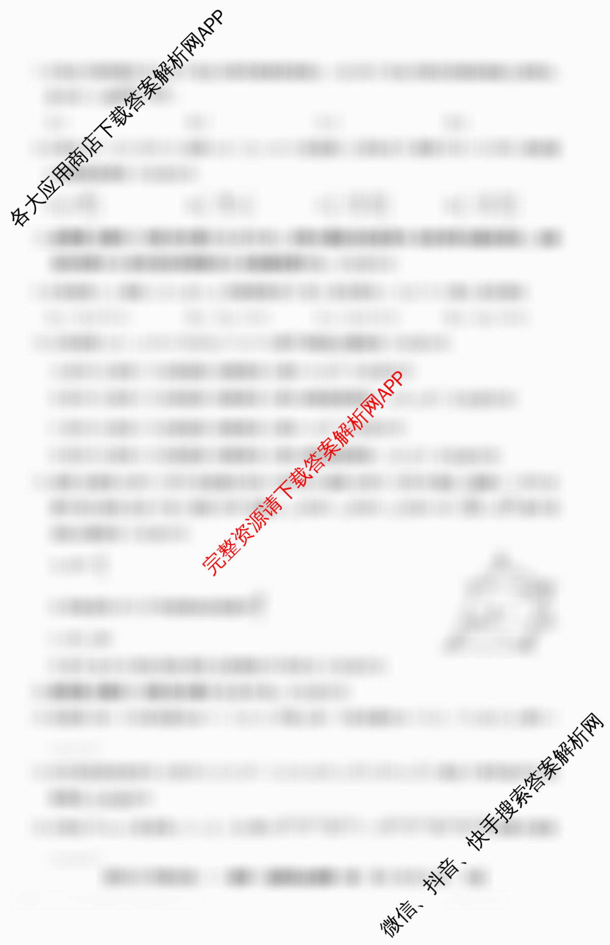 2025~2026学年度高二高中同步月考测试卷(一)试卷及答案汇总: 含历史(选择性必修1 国家制度与社会治理 RJ) 地理(选择性必修1 RJ) 化学(选择性必修1 RJ)试卷解析数学试题