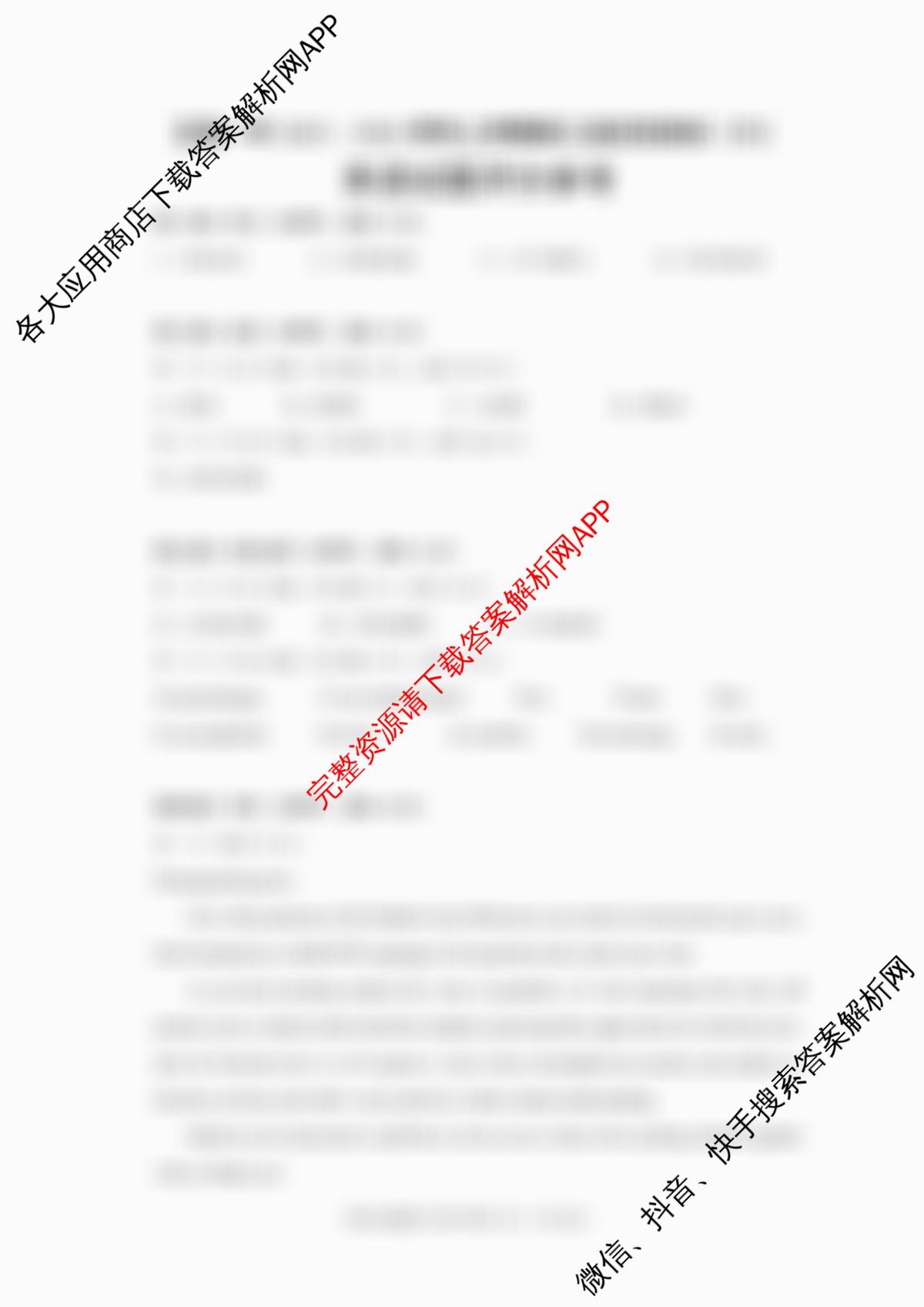 云南省玉溪一中2025-2026学年上学期高三适应性测试(六)（含英语、历史、语文等）英语答案