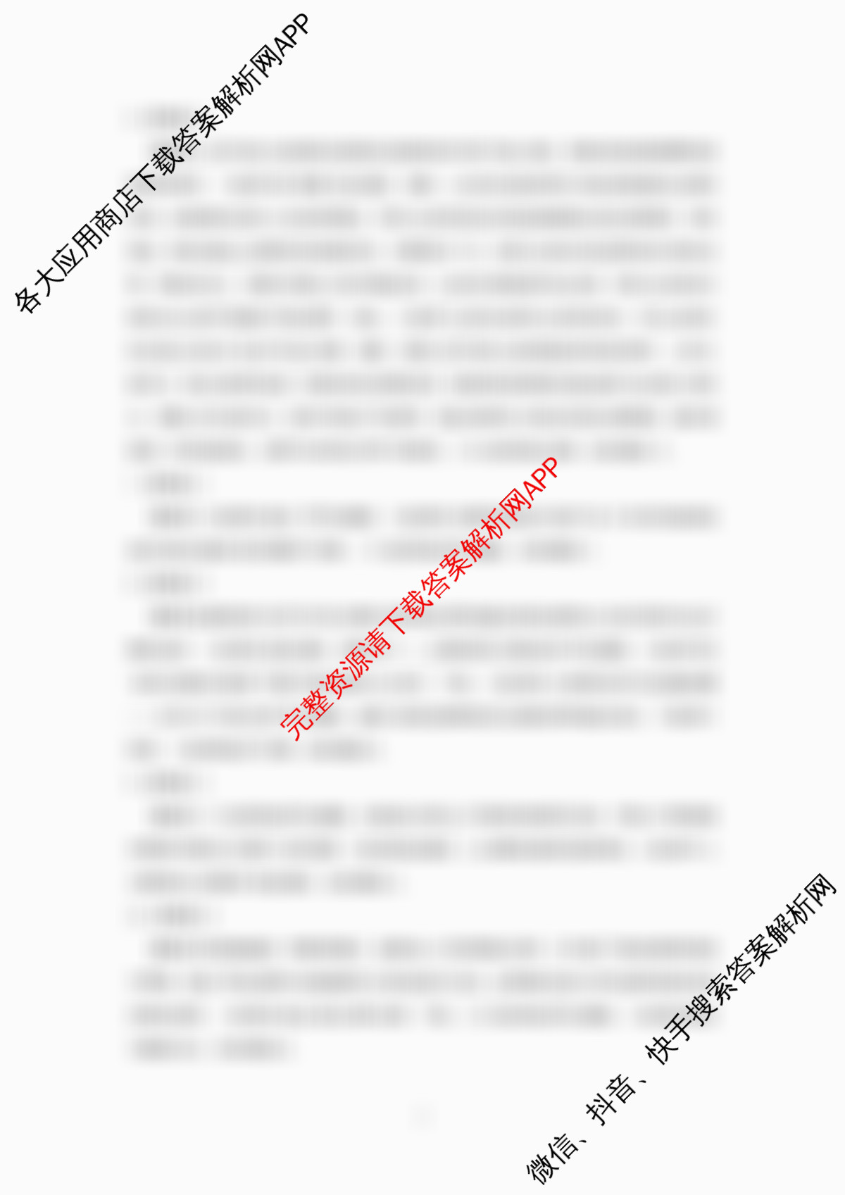 2025年云南省新高考自主命题冲刺金卷(5.15)试卷及答案汇总: 含数学 化学 地理试卷解析政治答案