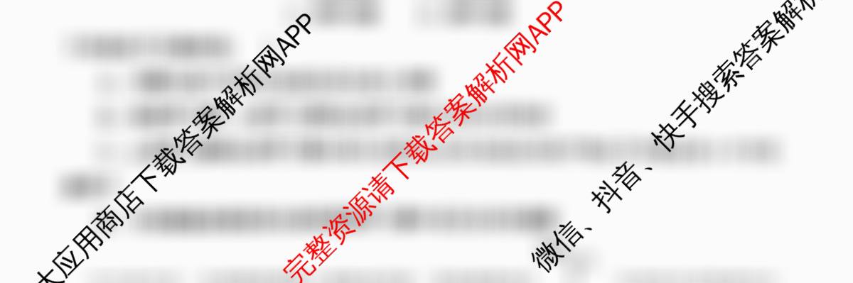 福建省福州一中2024-2025学年第二学期第四学段模块考试高二试卷及答案汇总(已更新历史 政治 英语等9份)化学试题