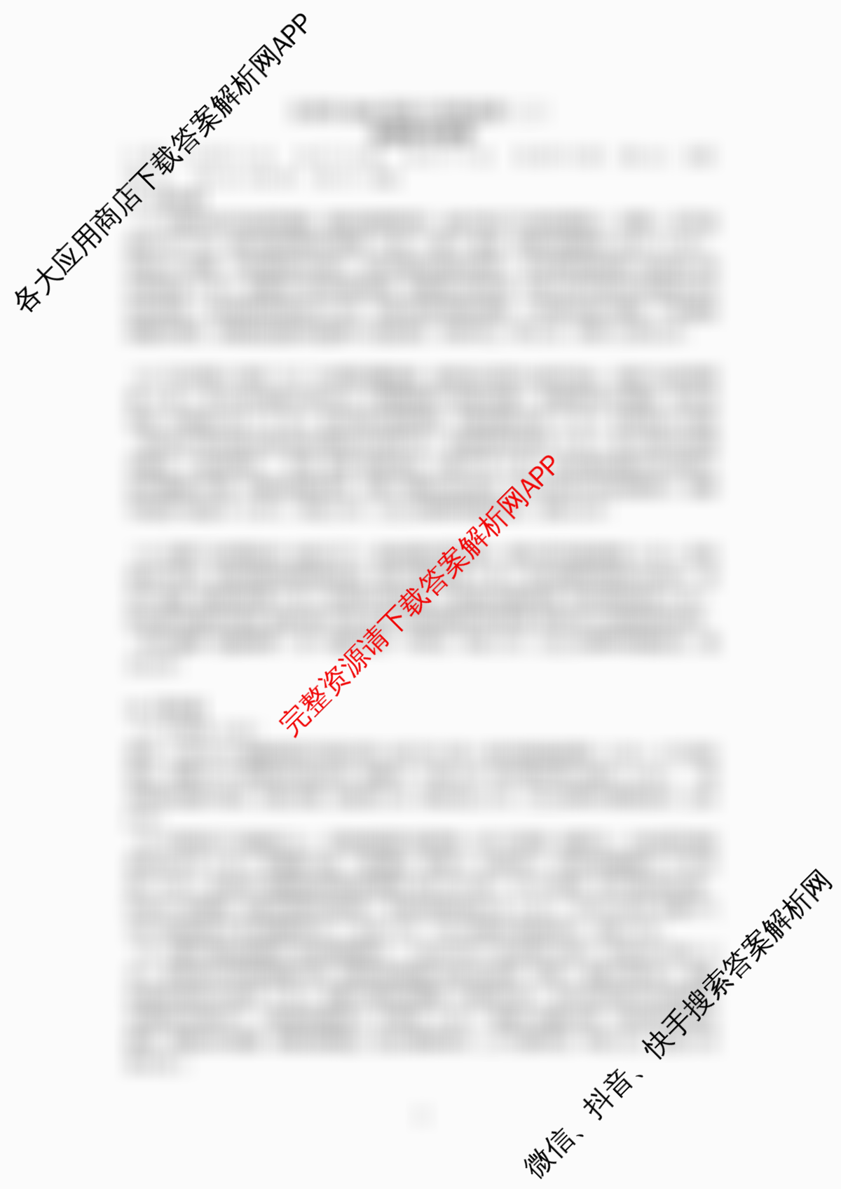 吉林省长春市2026届高三质量监测(二)试卷及答案汇总（含政治、数学、英语等）地理答案