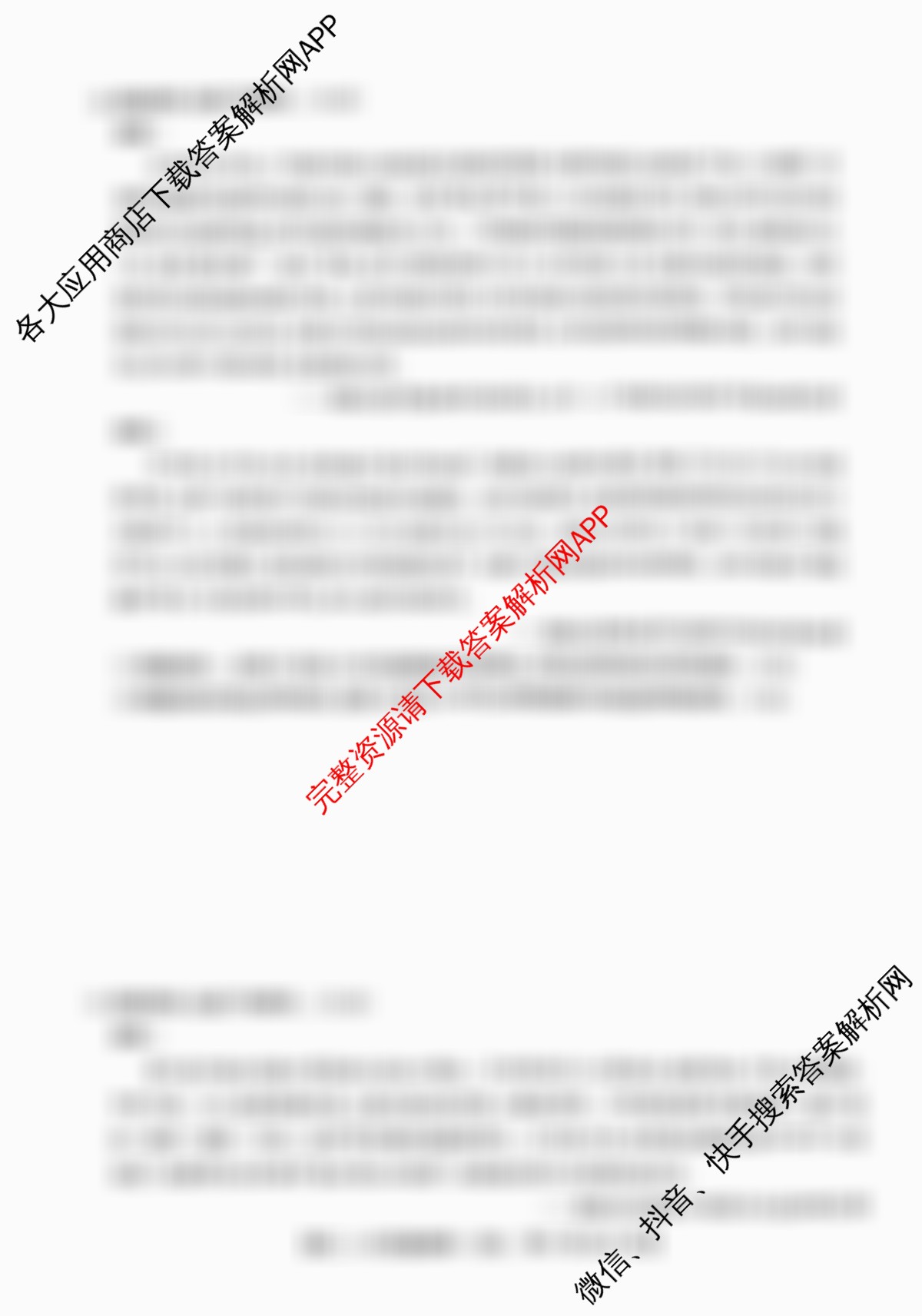 九师联盟2024-2025学年高二4月质量检测各科答案及试卷（含数学(ZZ)、数学(HN)、地理等）历史试题