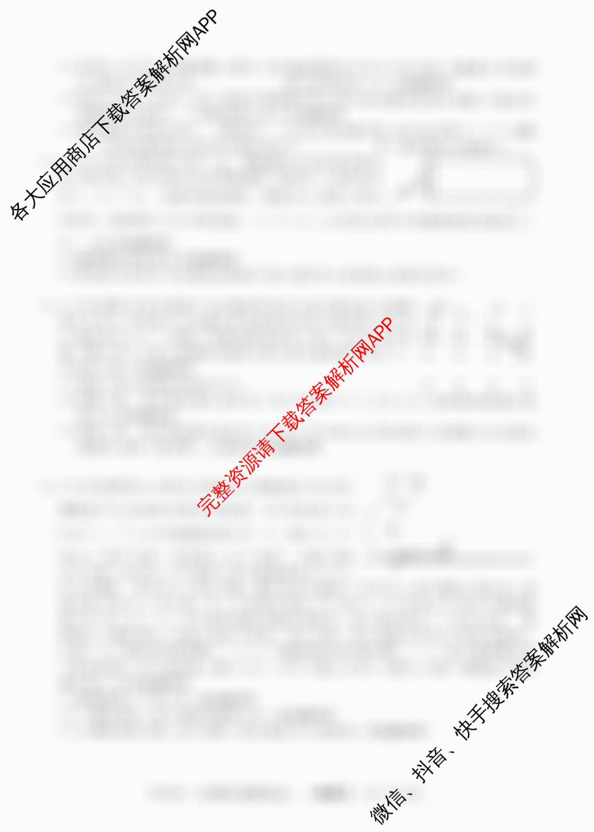 2026届高三总复习名师原创模拟(二)2: 含政治(HEN6G) 物理(HN6) 英语(新S6)试卷解析物理试题