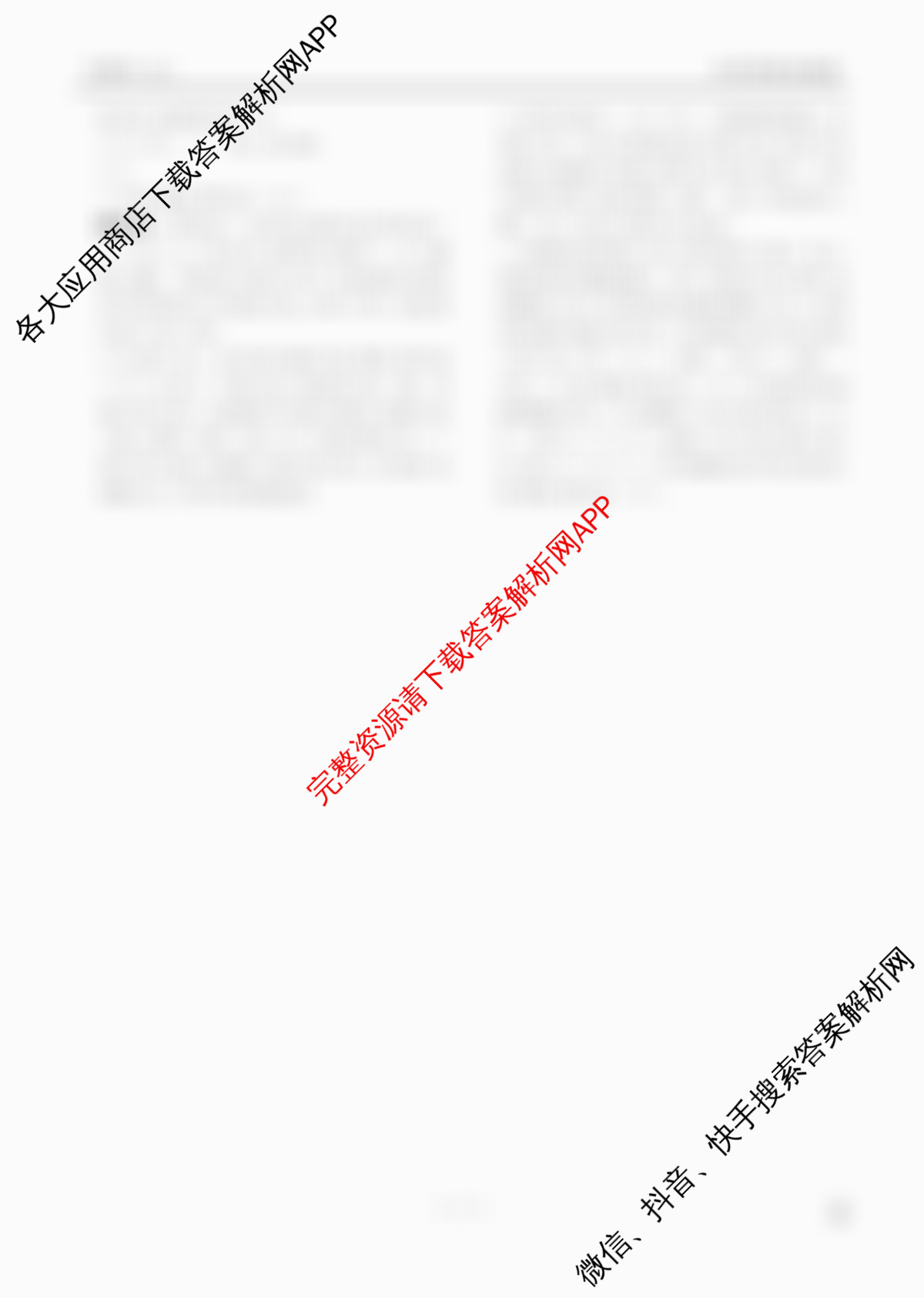 衡水金卷先享题2026年学科素养评价练(五)5各科答案及试卷（含化学(JS)【江苏专版】 历史(CY)【重庆专版】 物理(HN)【湖南专版】等90份）生物答案