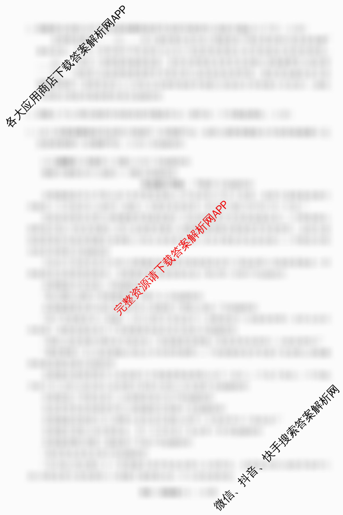 天舟高考衡中同卷2026年普通高等学校招生全国统一考试模拟信息卷(二)2（35科全）语文试题