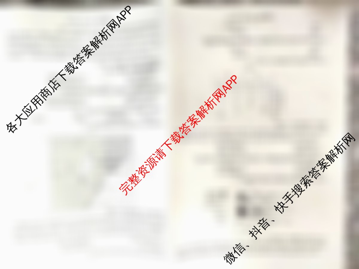 天一大联考2024-2025学年高中毕业班阶段性测试(六)（含政治 政治(专版) 英语等14份）地理试题