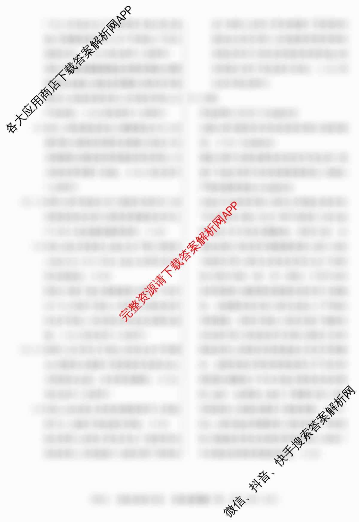 2026年普通高等学校招生统一考试最新模拟卷(一)1试卷及答案汇总（含生物(HN6)、物理(HB6)、地理(SD6)等）历史答案