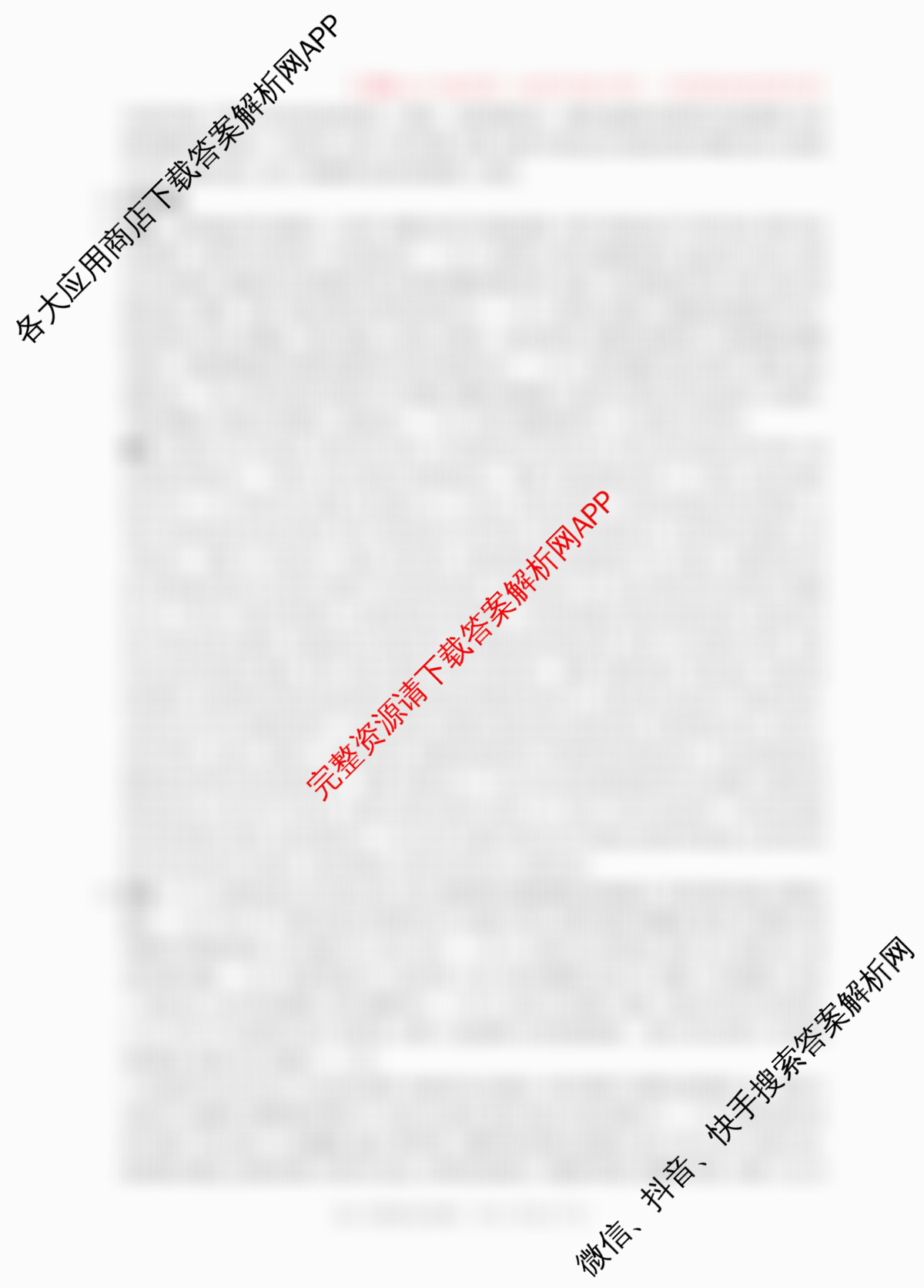 沧州市普通高中2026届高三年级教学质量监测(12月)(已更新生物 语文 英语等9份)政治答案