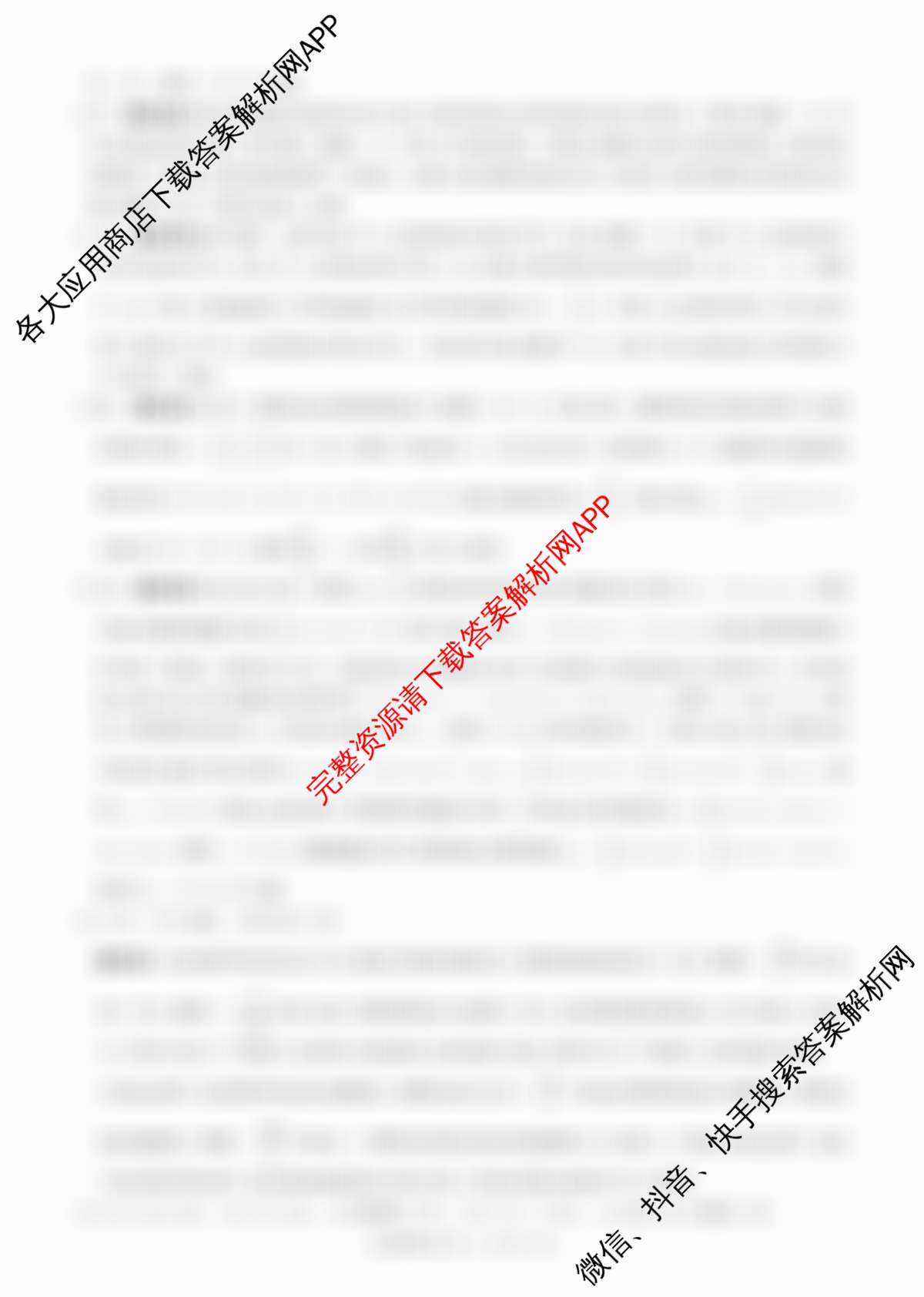 百师联盟2025-2026学年高二上学期综合测试卷试卷及答案汇总（含历史(90分钟) 语文(百) 英语等29份）物理答案