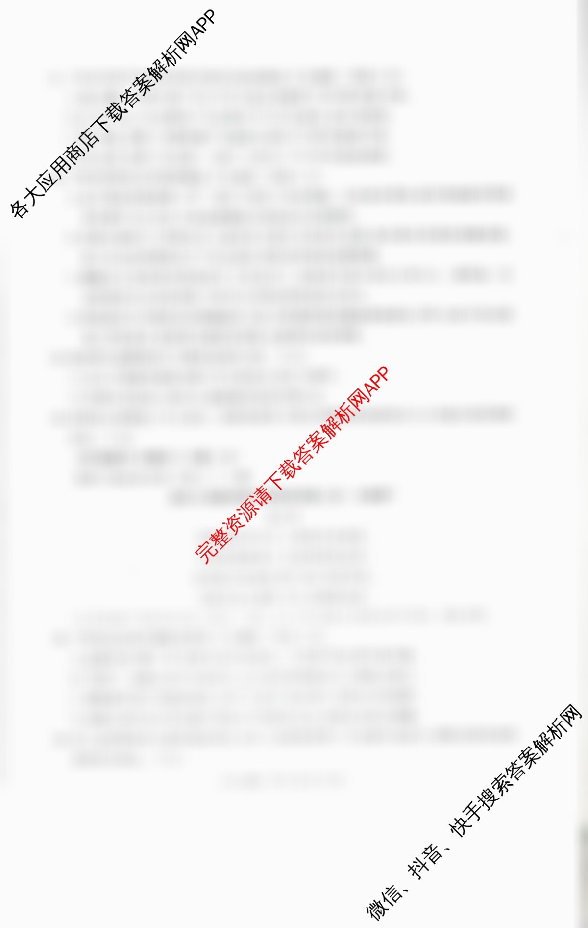 四川省成都市2023级高三第二次模拟测试(3.23)试卷及答案汇总（含化学、历史、数学等）语文试题
