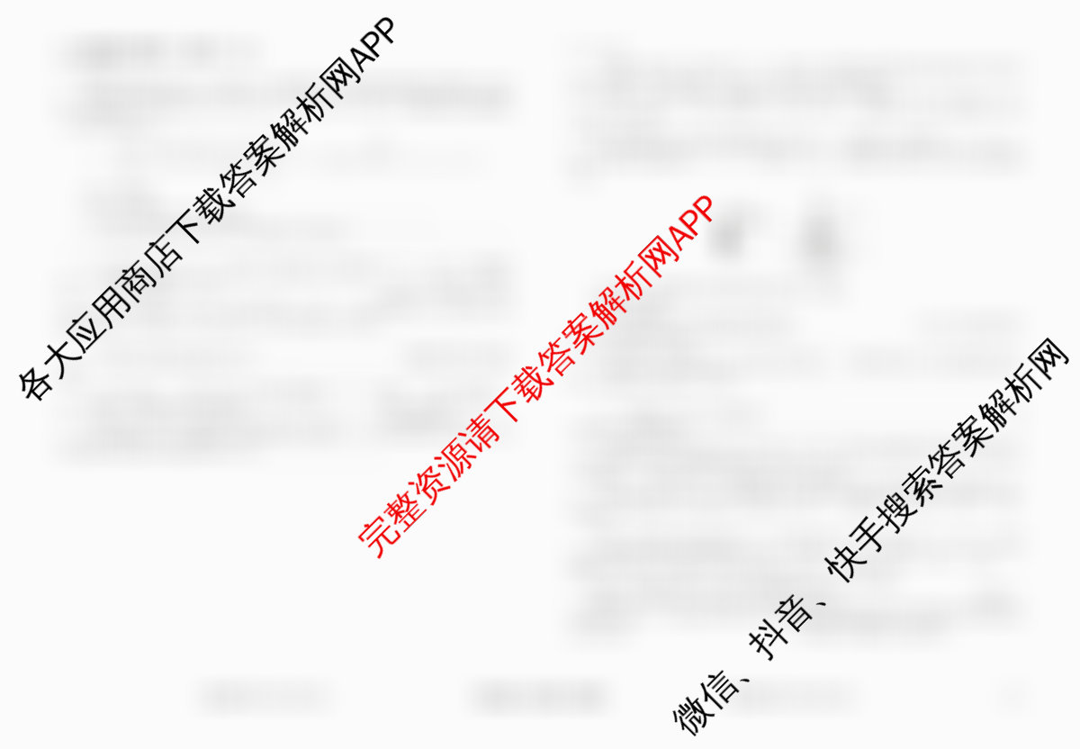 衡水金卷先享题调研卷2026年普通高等学校招生全国统一考试模拟试题(四)4各科答案及试卷(已更新地理(MH) 化学(L) 政治(HJ)等91份)化学试题