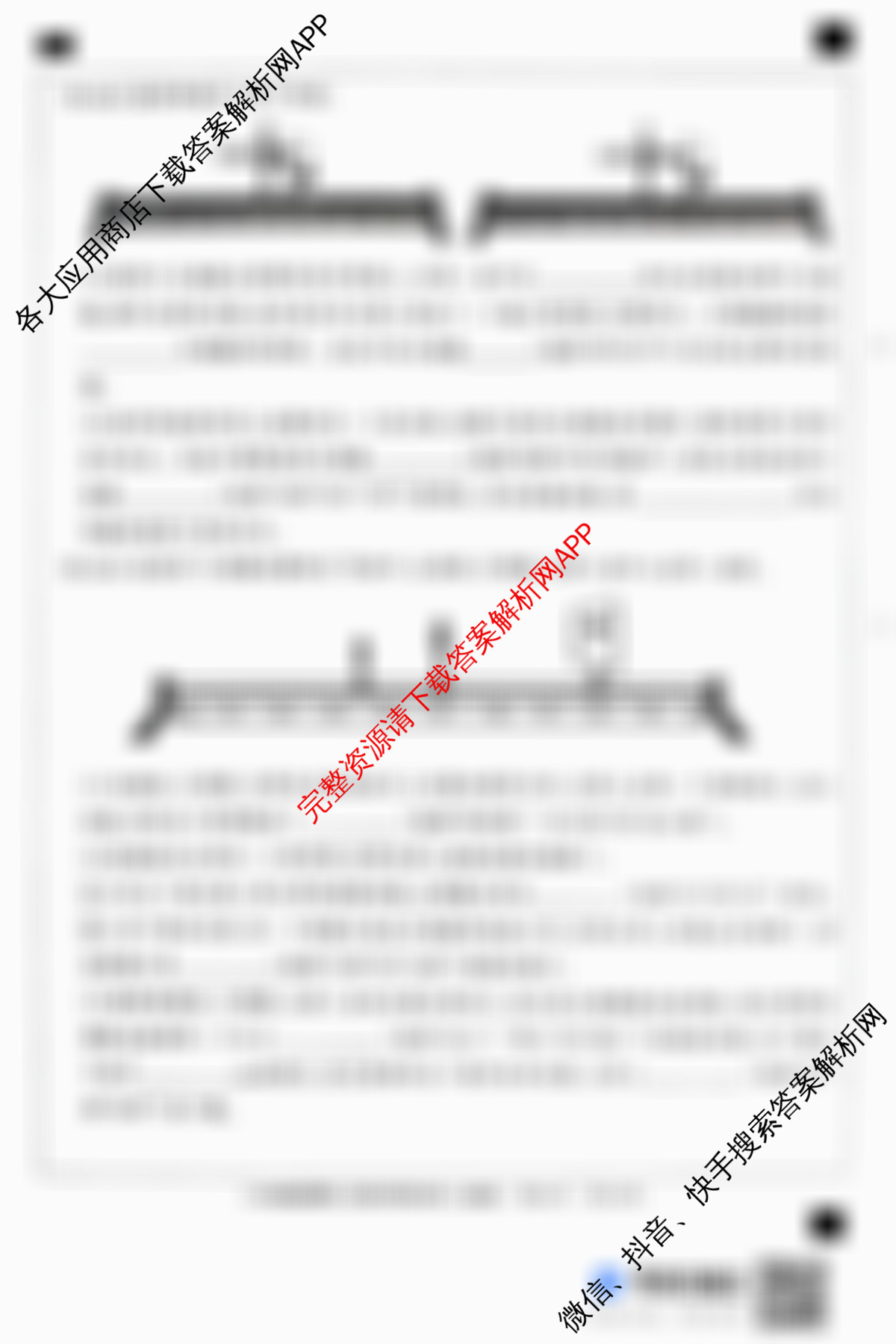 河北省2025-2026学年第一学期八年级第三阶段学情分析（含地理(中图版) 物理(人教版) 语文等）物理试题