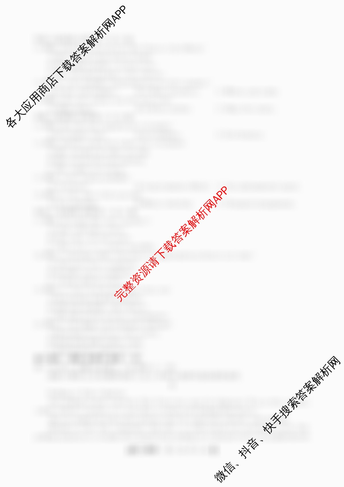 浙江强基联盟2025年12月高二联考试卷及答案汇总(已更新日语、化学、政治等11份)英语试题