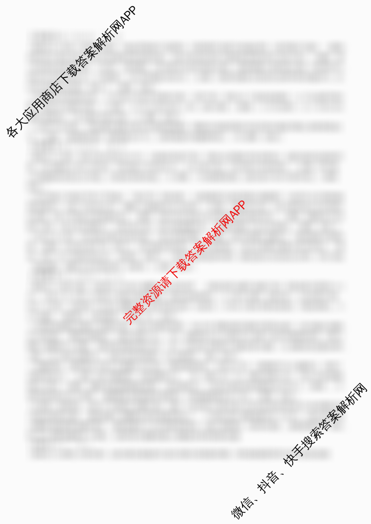 张家界市2024~2025学年第二学期高二期末考试各科答案及试卷（含化学(B卷) 地理(A卷) 数学等）地理答案