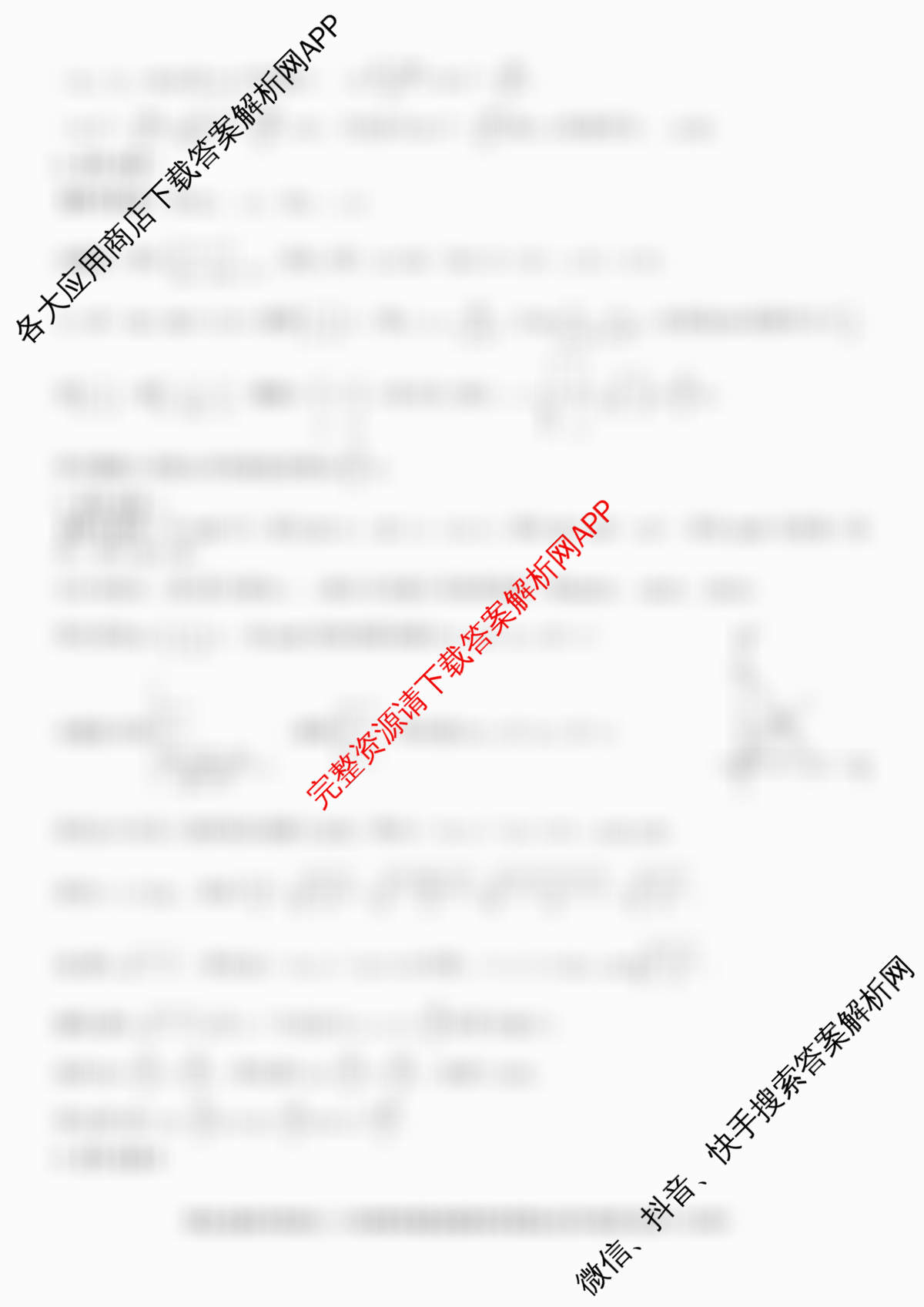 黑龙江省部分学校2025~2026学年度第一学期12月份教学质量检测高三试卷及答案汇总(已更新历史 政治 语文等9份)数学答案