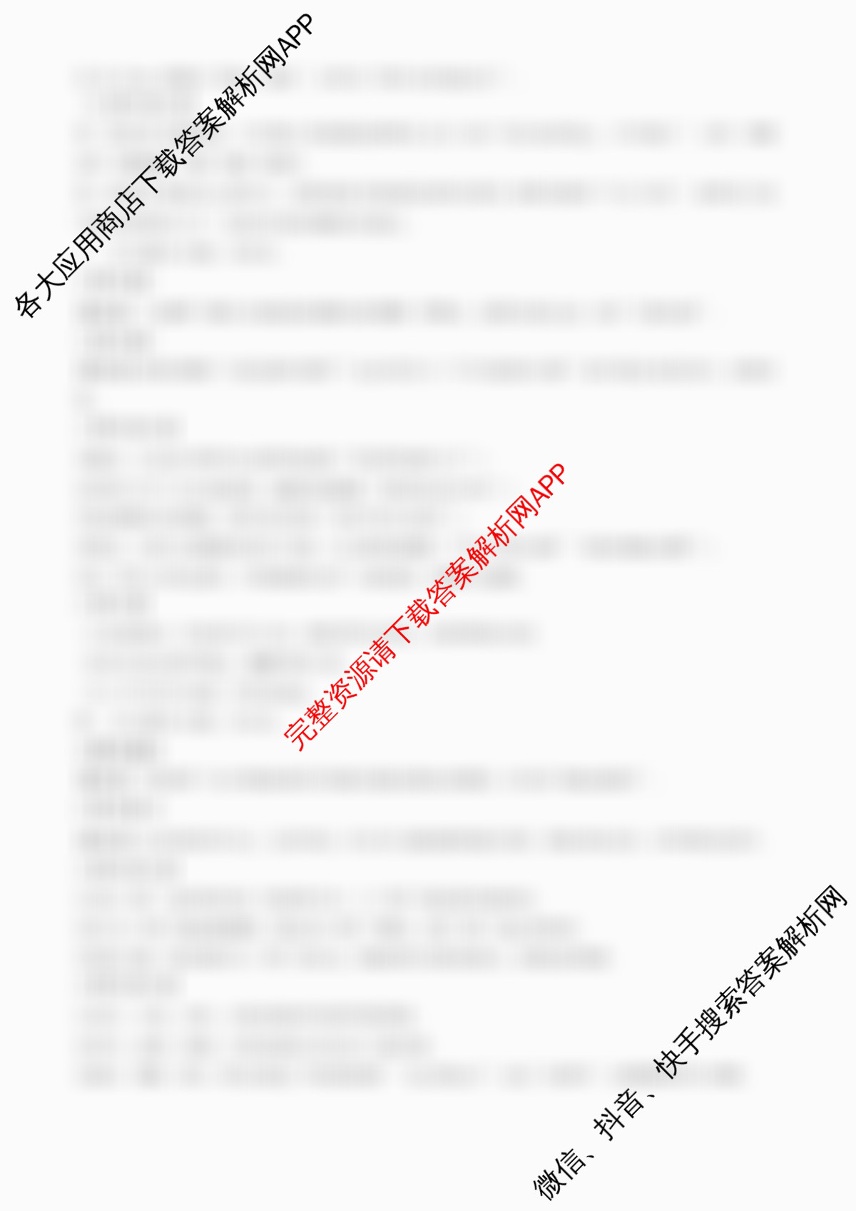 石景山区2026年高三统一练(3月)（9科全）语文答案