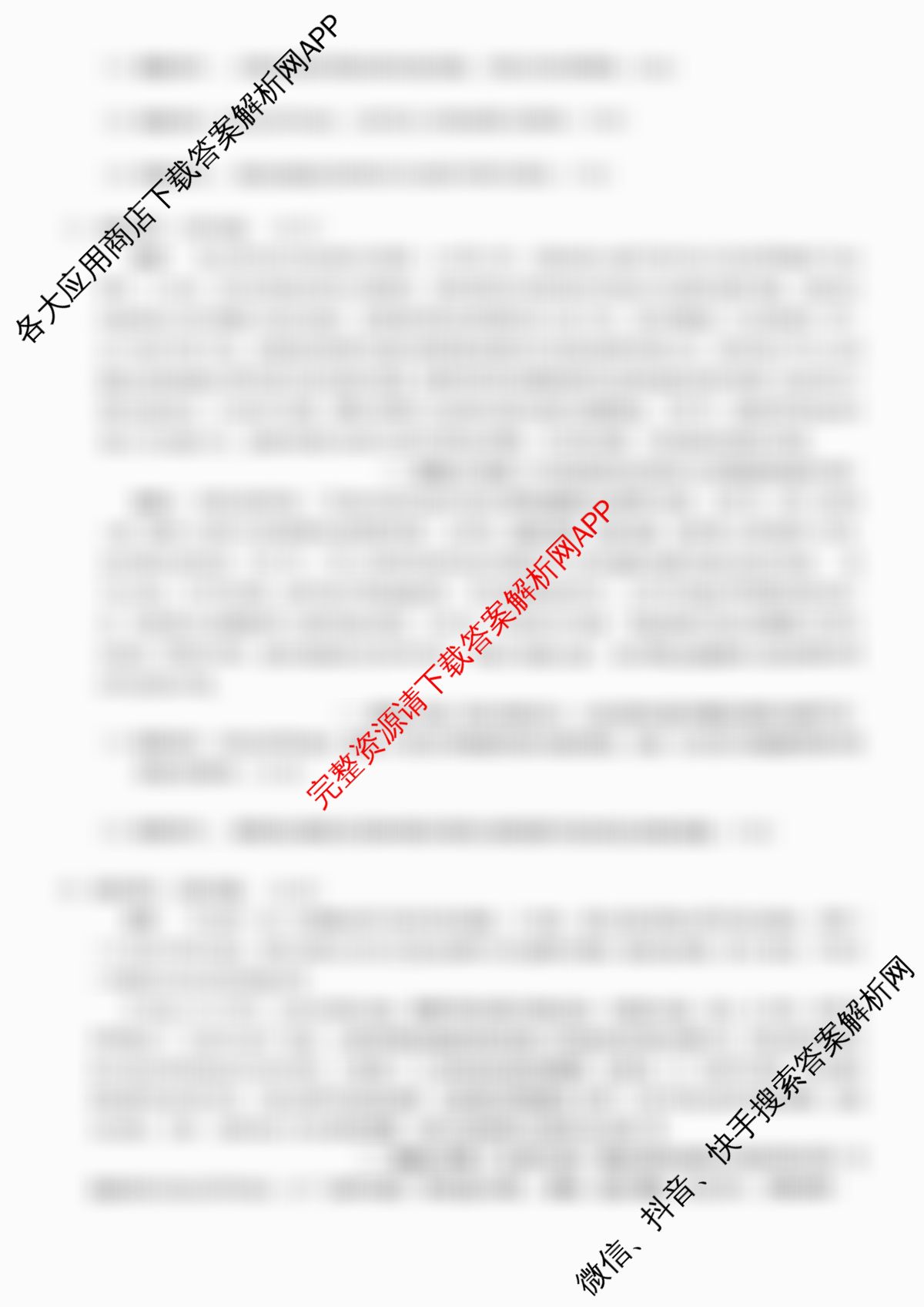 重庆康德2026届重庆市普通高等学校招生全国统一考试 高考模拟调研卷(一)试卷及答案汇总（10科全）历史试题