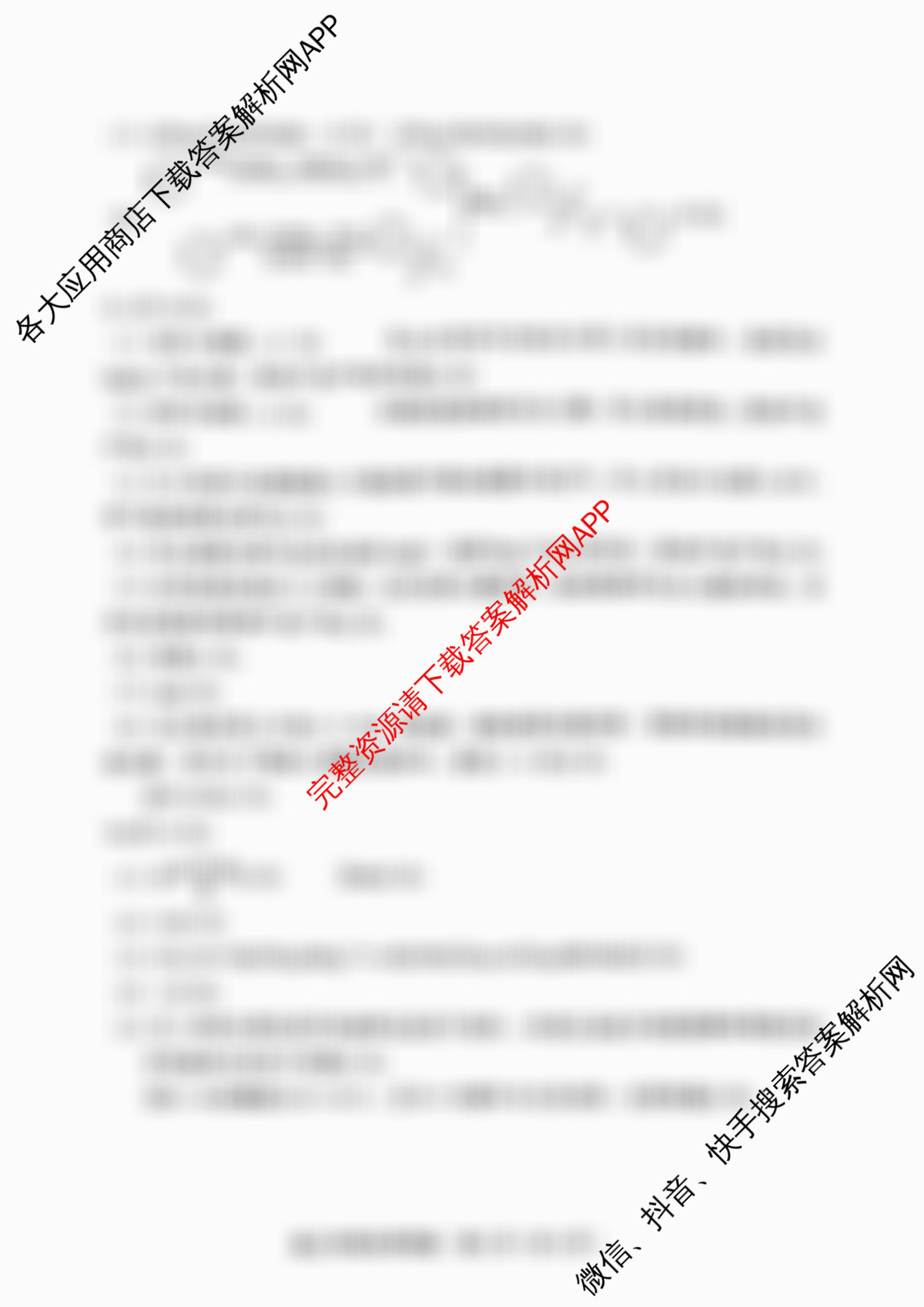 天津市和区2025-2026学年度第二学期高三年级第一次质量调查(已更新数学 化学 英语等9份)化学答案