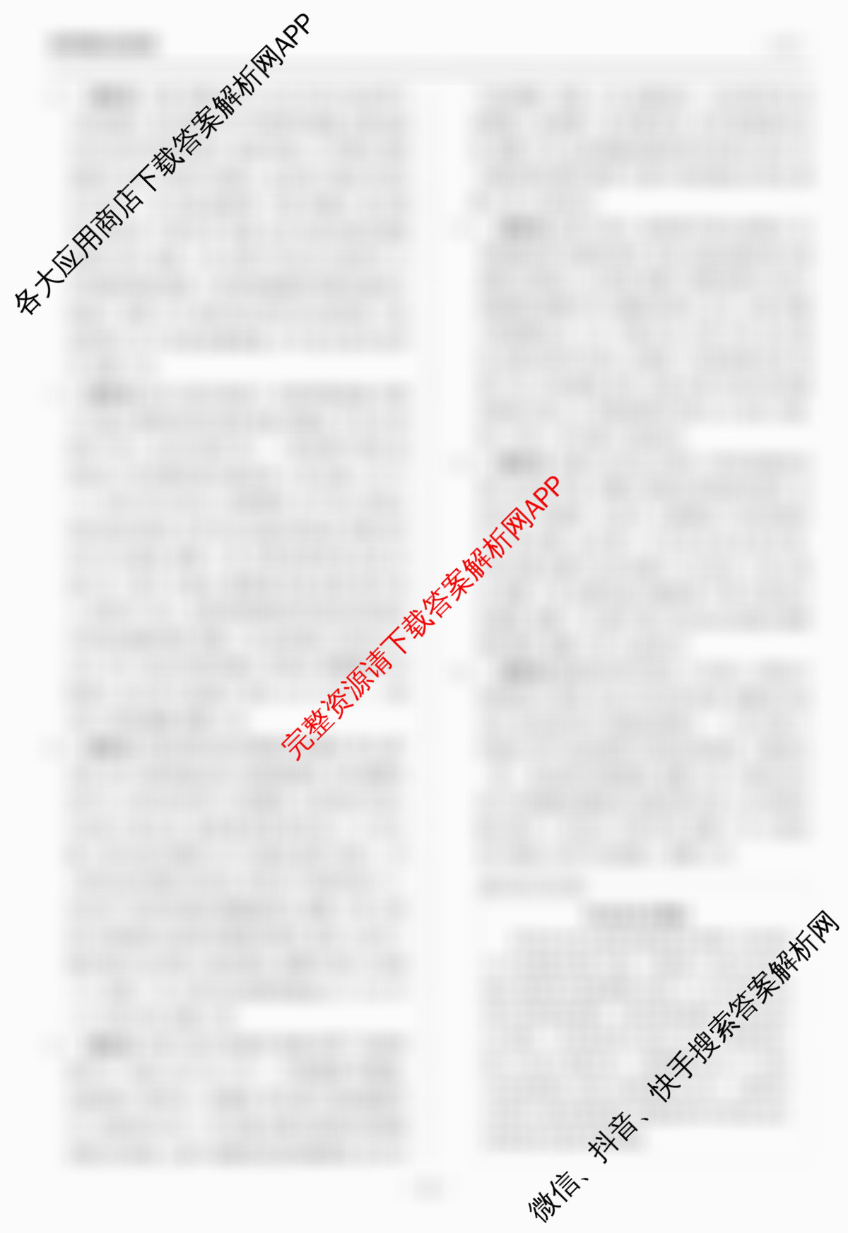 天舟高考衡中同卷2026年普通高等学校招生全国统一考试模拟信息卷(一)1（35科全）历史答案