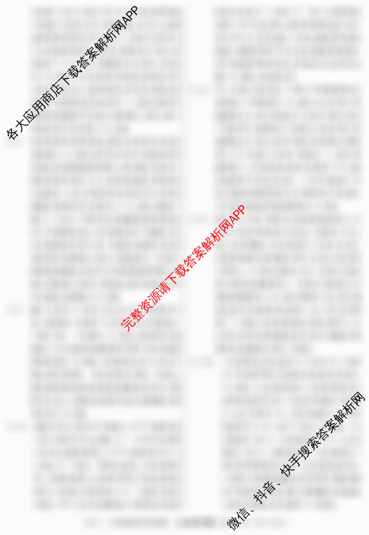 2026届冲刺调研押题实战演练(二)2试卷及答案汇总（含历史(SD6) 历史(新S6J) 政治(SD6)等）生物答案