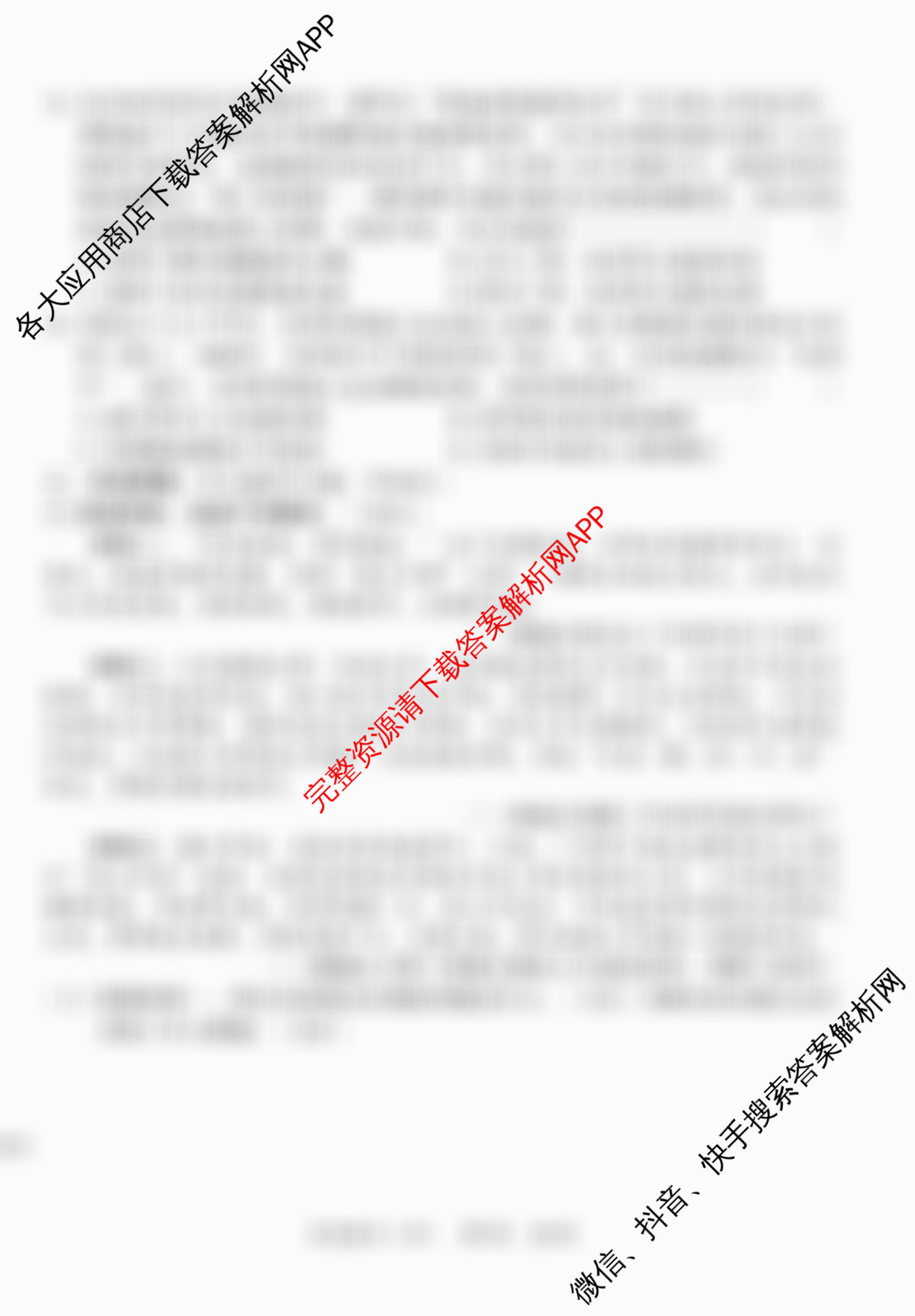 河北2026年初中毕业班(九年级)练(四)4各科答案及试卷（7科全）历史试题