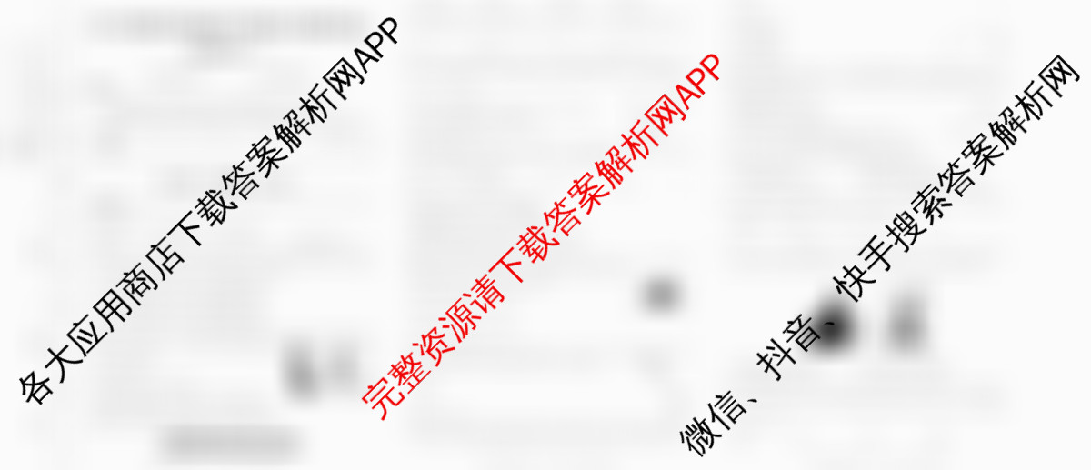 2026年陕西省普通高中学业水合格性考试 模拟卷CY(一)（含通用技术 生物 地理等11份）物理试题
