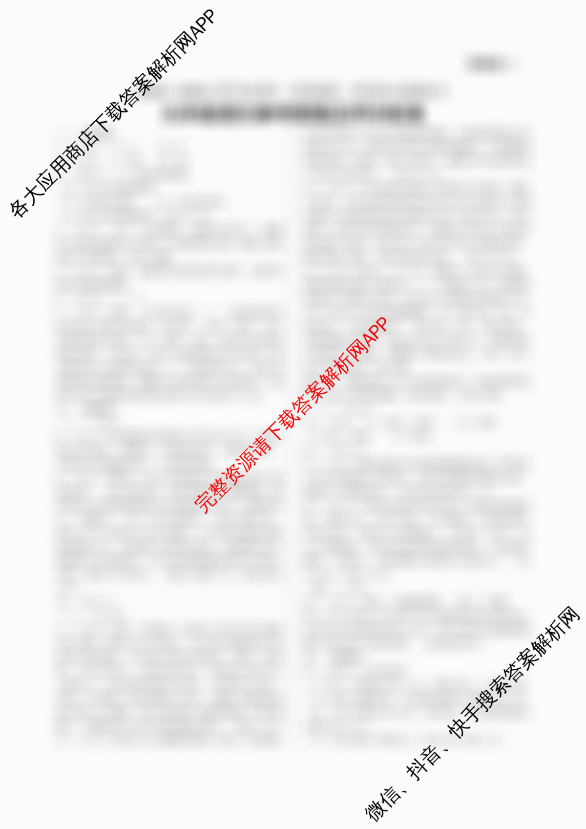 陕西省2025-2026学年度九年级第一学期第一阶段巩固练A（11科全）语文答案