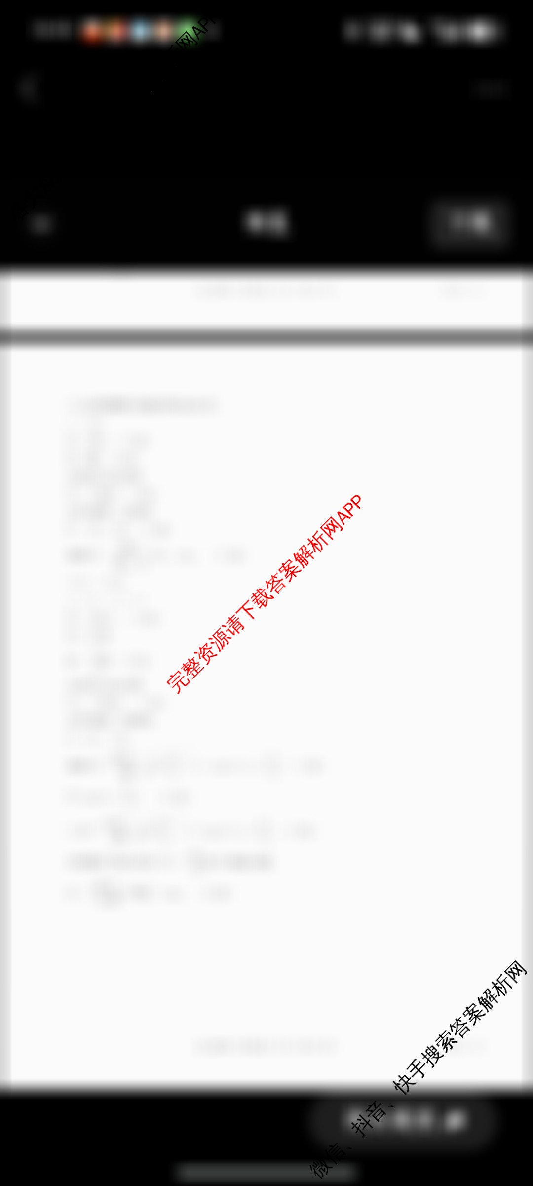 吉林省2026届高三4月联考(JL04C-26)试卷及答案汇总（含物理 语文 地理等）物理答案