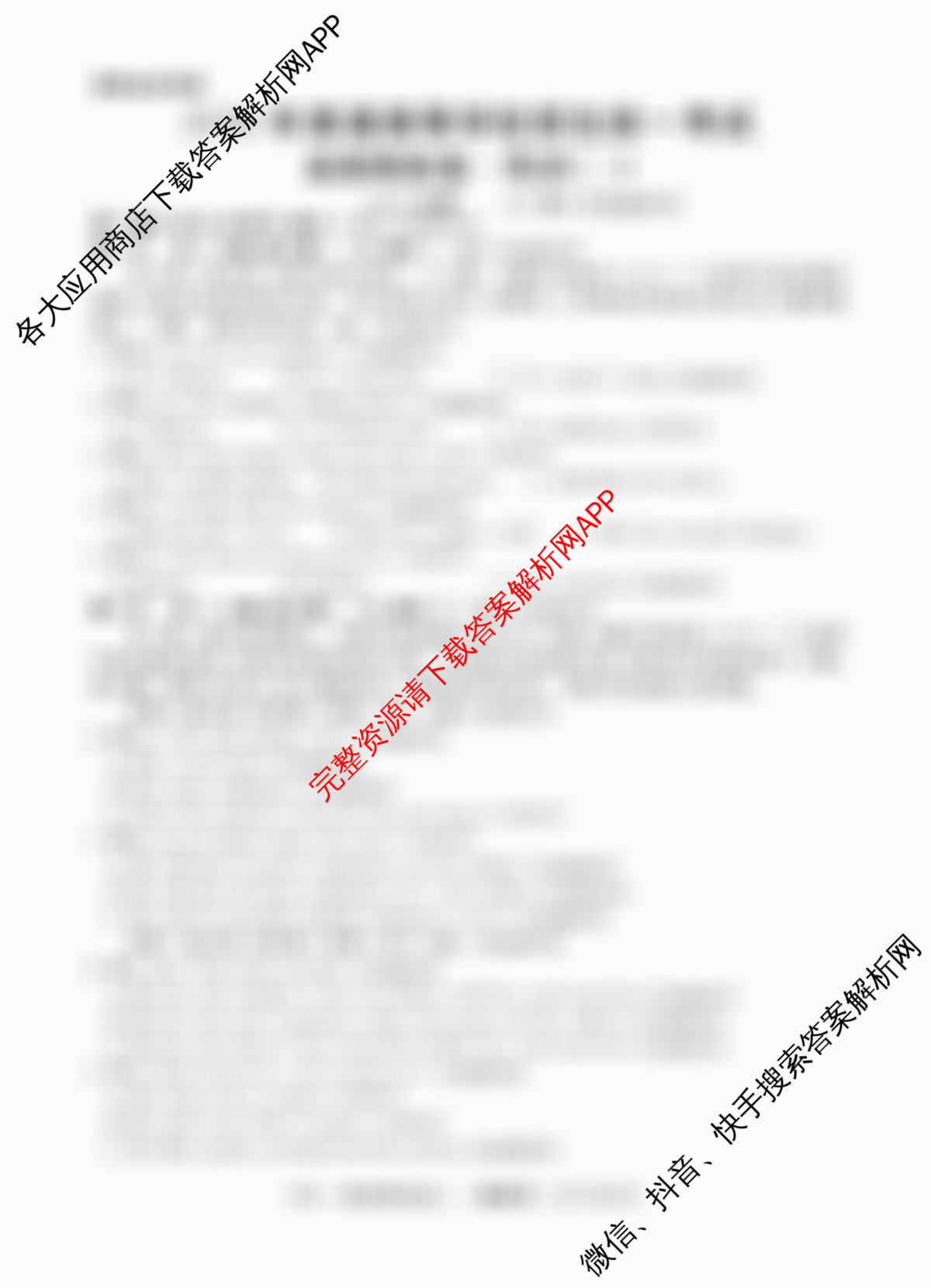 2026年普通高等学校招生统一考试最新模拟卷(二)2试卷及答案汇总: 含地理(CQX6)、物理(新S6J)、历史(新S6J)试卷解析英语试题