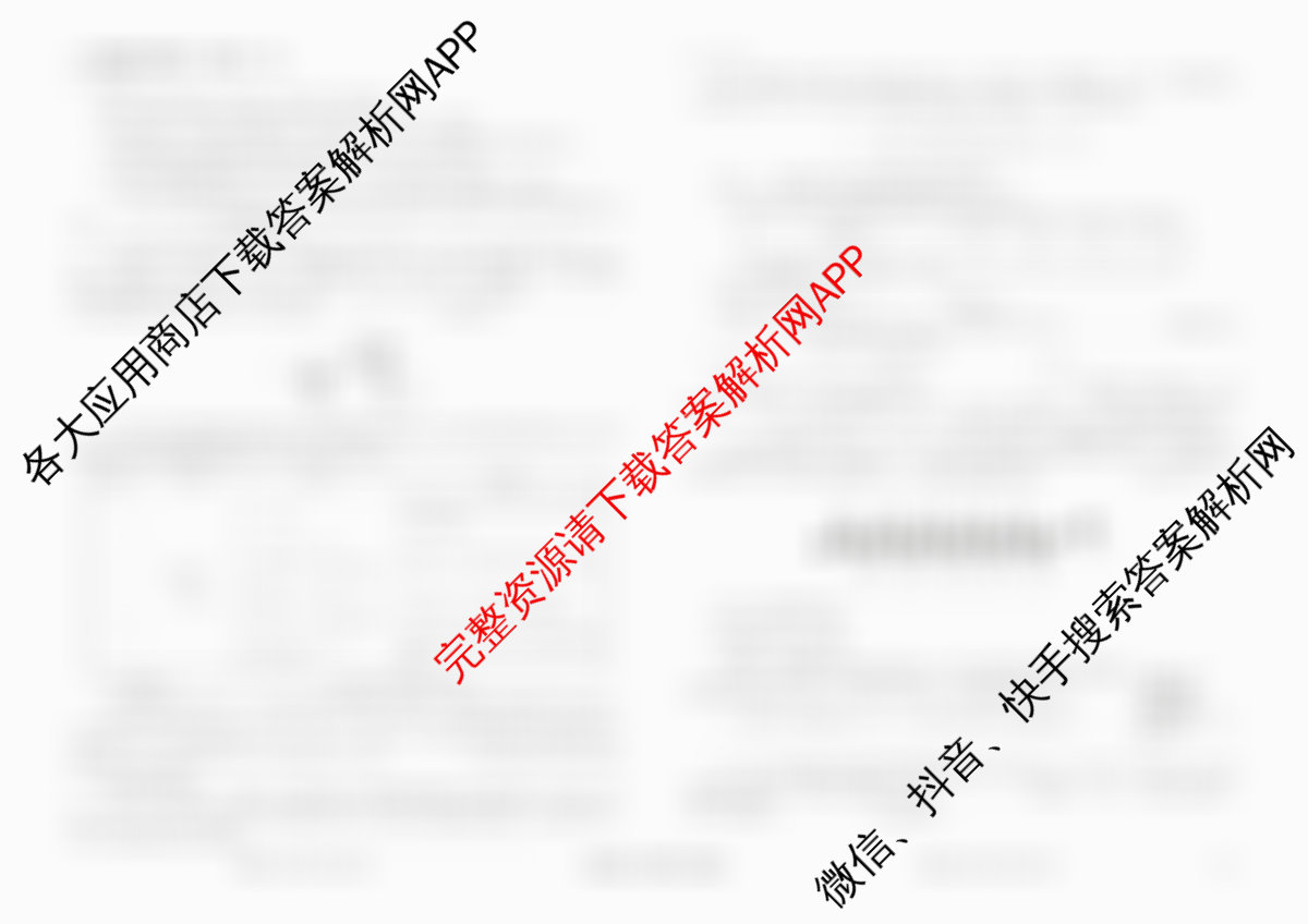 衡水金卷先享题调研卷2026年普通高等学校招生全国统一考试模拟试题(二)2试卷及答案汇总（91科全）化学试题