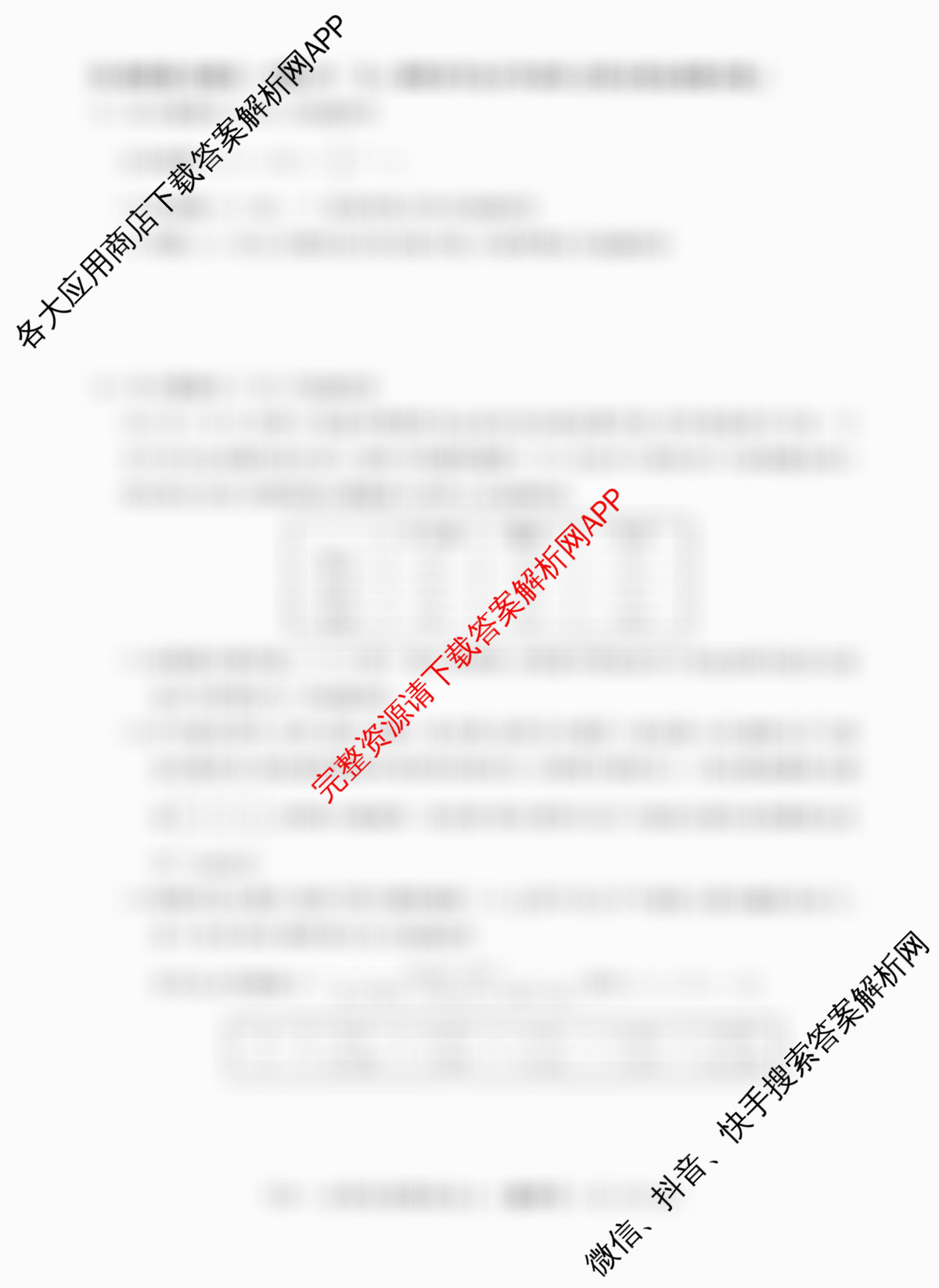 2026届高三总复习名师原创模拟(五)5各科答案及试卷（含语文(XS6G)、物理(AH6)、数学(XS6)等39份）数学试题