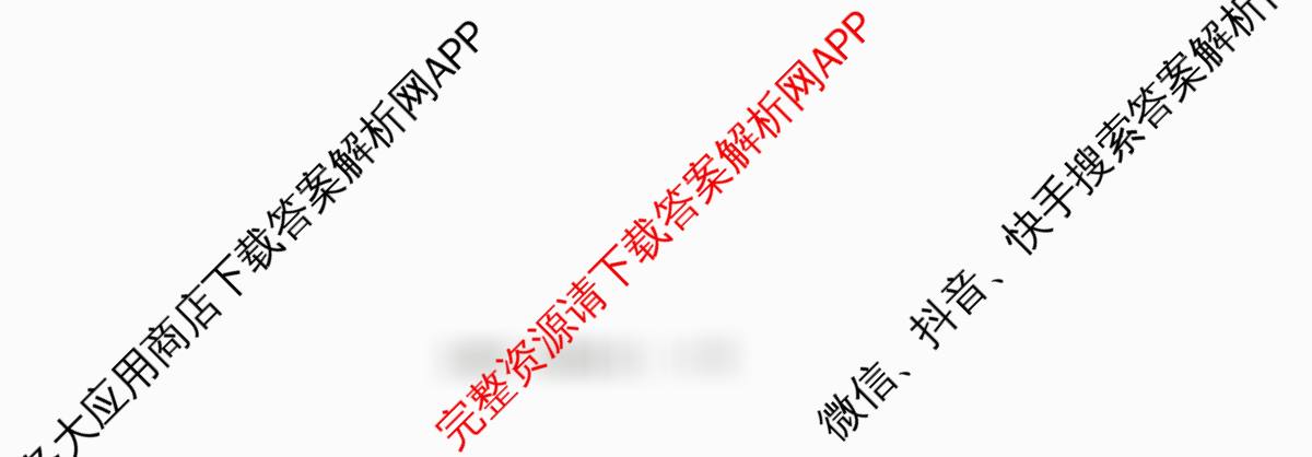 天舟高考衡中同卷2026年普通高等学校招生全国统一考试模拟信息卷(五)5试卷及答案汇总（35科全）生物试题