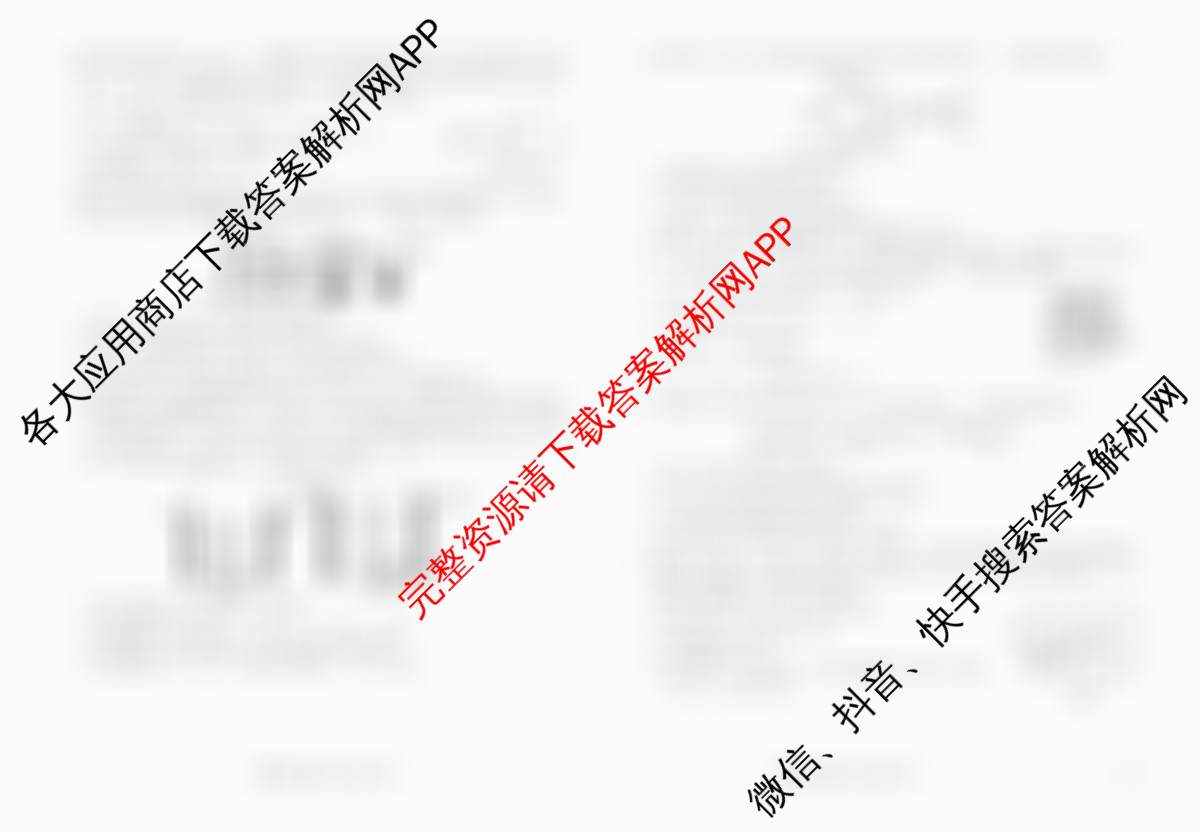 衡水金卷先享题2026年学科素养评价练(五)5各科答案及试卷（含化学(JS)【江苏专版】 历史(CY)【重庆专版】 物理(HN)【湖南专版】等90份）化学试题