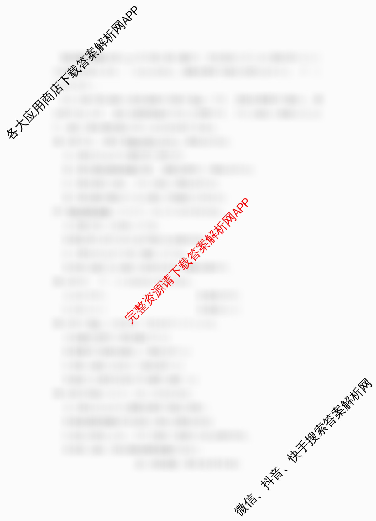潜江市2024-2025年七月高二期末统一调研测试各科答案及试卷（10科全）日语试题
