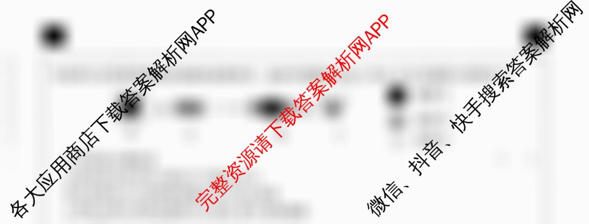 河北省2025-2026学年第一学期九年级第三阶段学情分析各科答案及试卷: 含语文、历史、道德与法治试卷解析化学试题