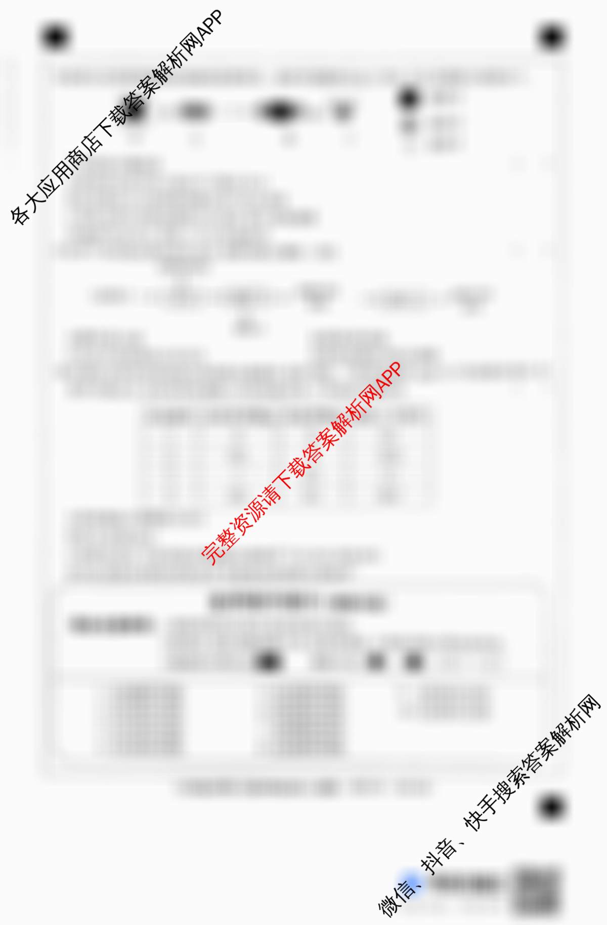 河北省2025-2026学年第一学期九年级第三阶段学情分析各科答案及试卷（含英语(人教版) 道德与法治 物理(人教版)等）化学试题