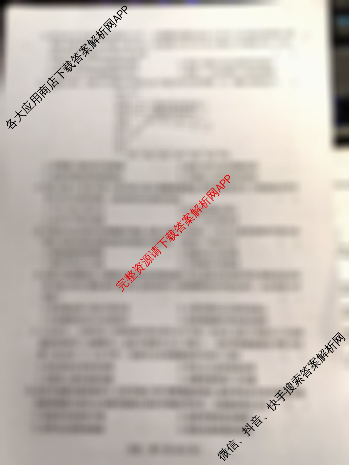 河南省南阳市西峡县2026年九年级阶段性评价(4月)各科答案及试卷（含化学、数学、物理等7份）历史试题